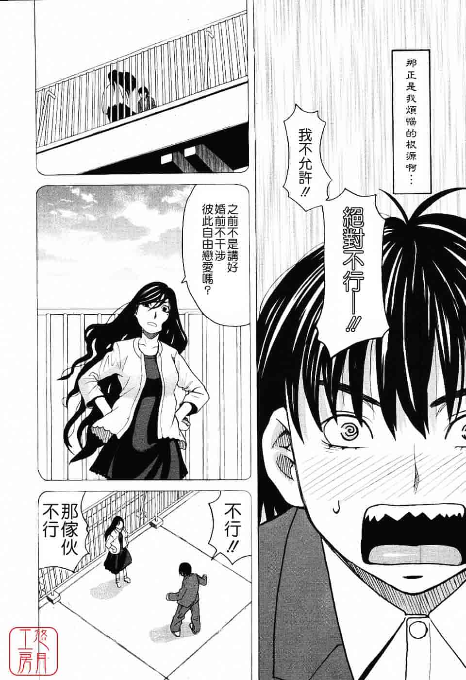 汉化版-[ZUKI樹] ハーレム×ハーレム_第3集