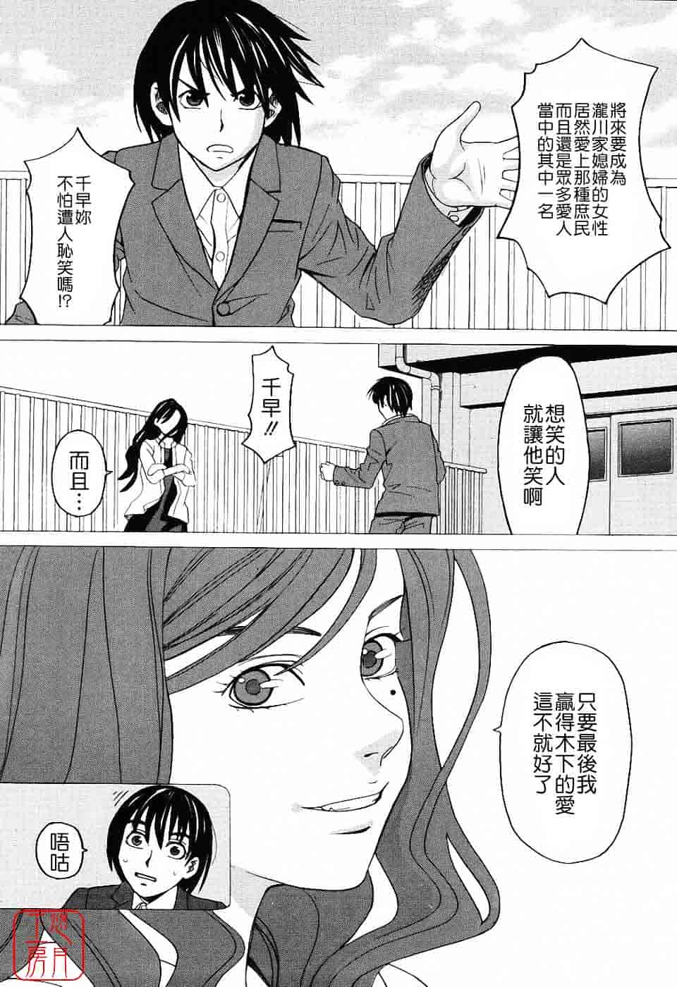 汉化版-[ZUKI樹] ハーレム×ハーレム_第3集