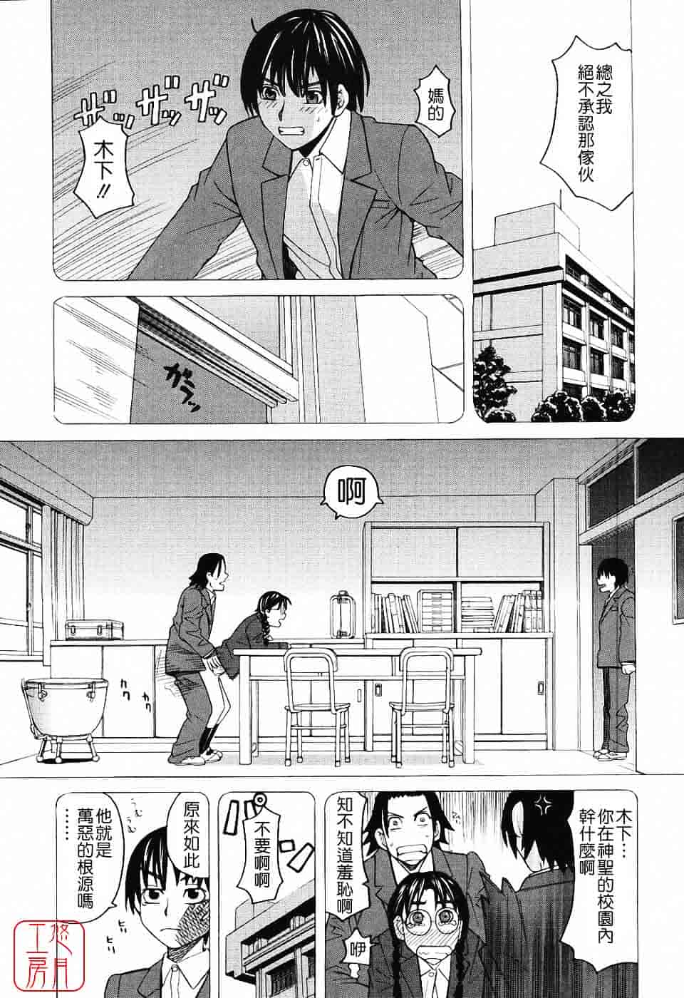 汉化版-[ZUKI樹] ハーレム×ハーレム_第3集