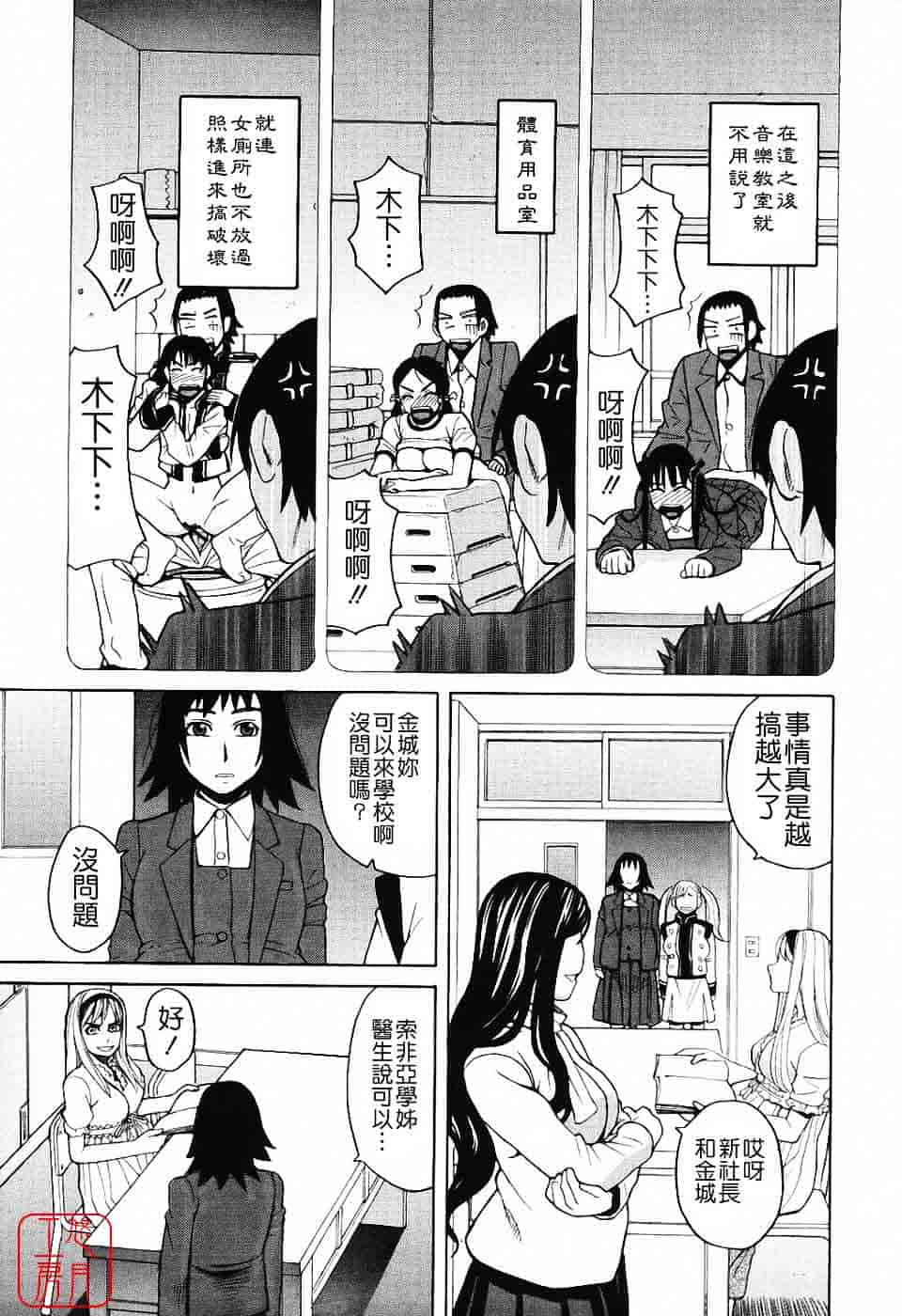 汉化版-[ZUKI樹] ハーレム×ハーレム_第3集