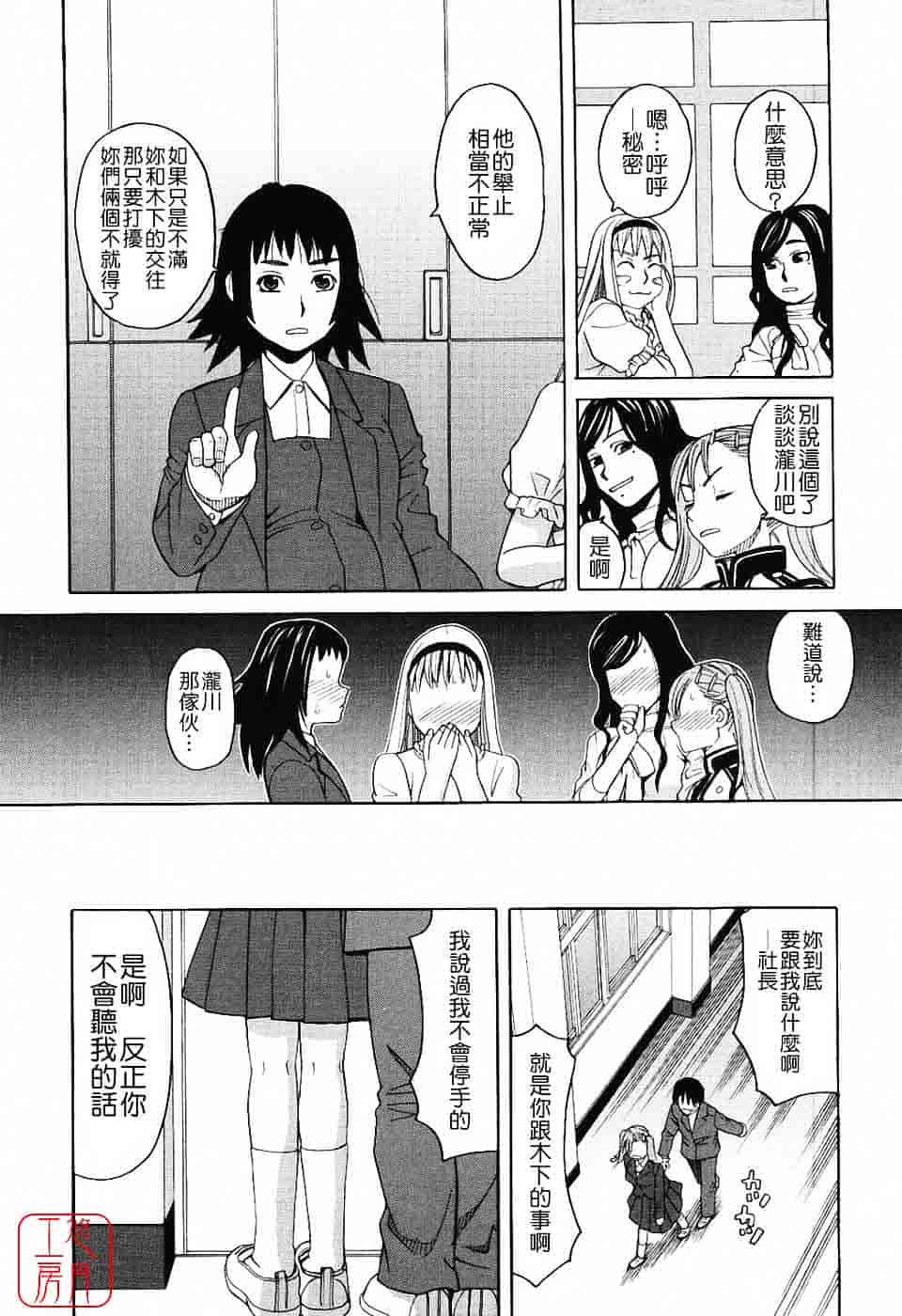 汉化版-[ZUKI樹] ハーレム×ハーレム_第3集