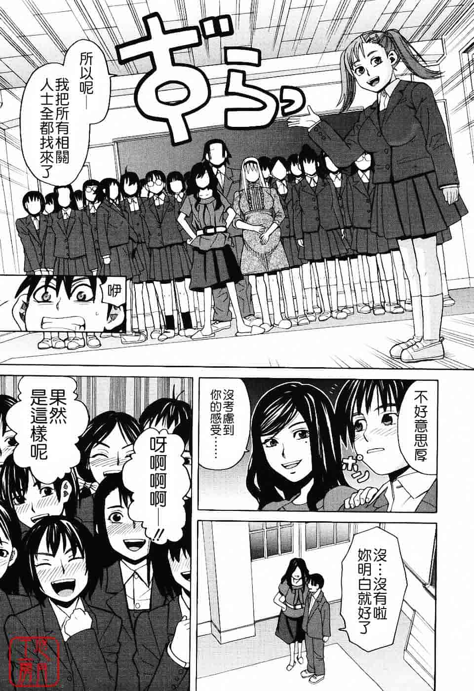 汉化版-[ZUKI樹] ハーレム×ハーレム_第3集