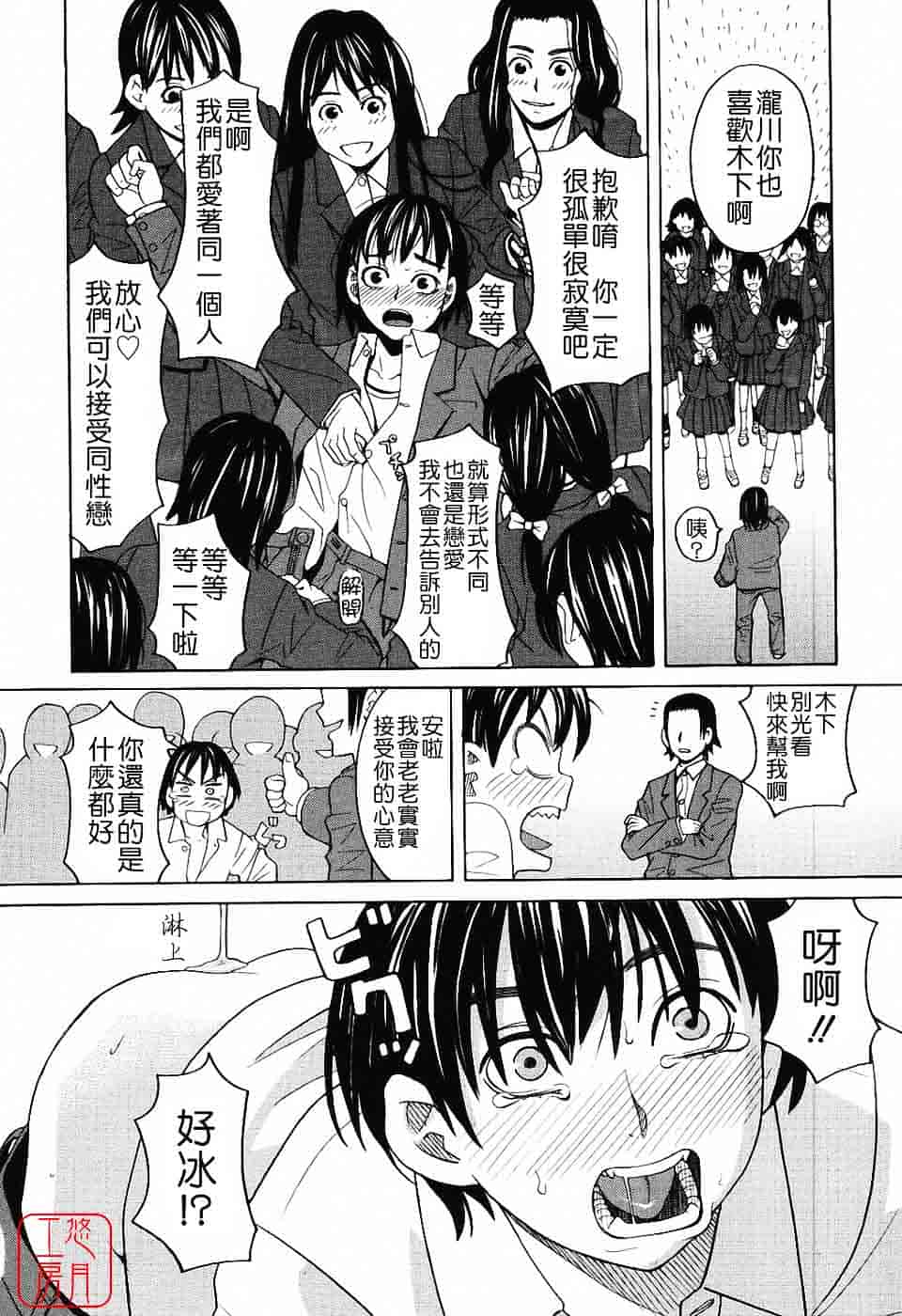 汉化版-[ZUKI樹] ハーレム×ハーレム_第3集