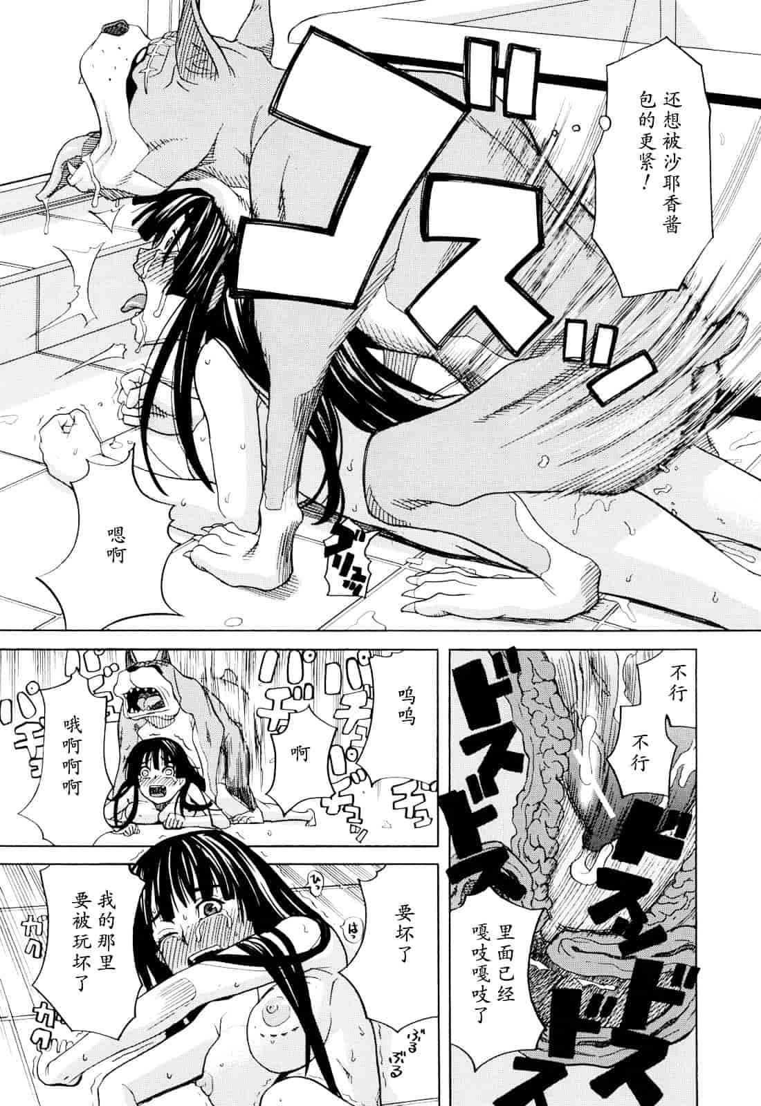 汉化版-[ZUKI樹] 犬の生活_第1集