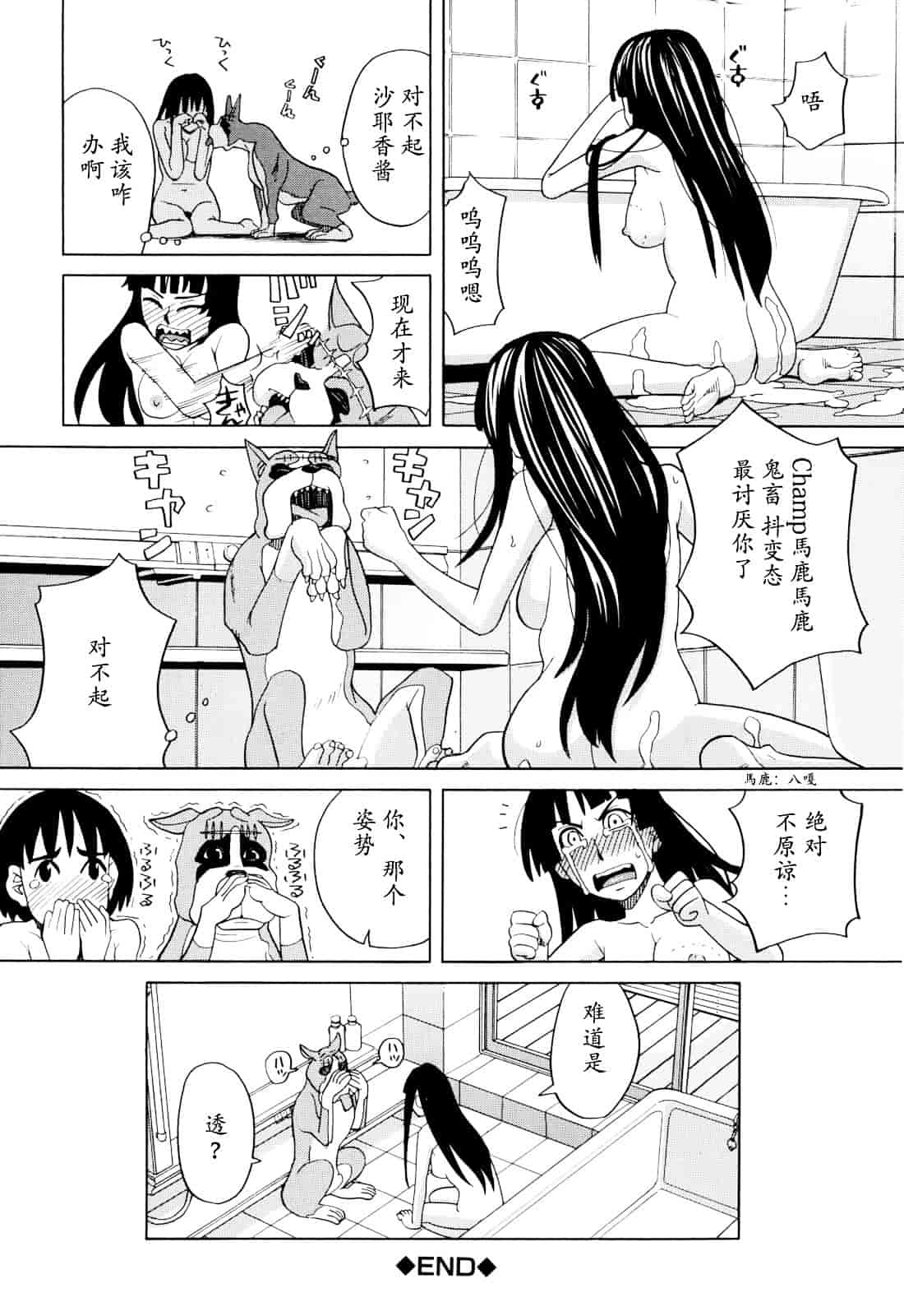 汉化版-[ZUKI樹] 犬の生活_第1集