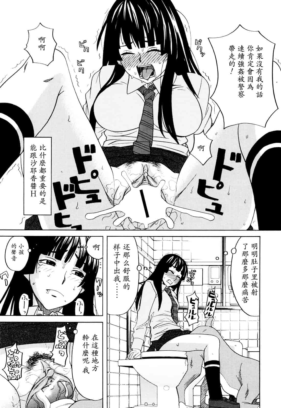 汉化版-[ZUKI樹] 犬の生活_第1集