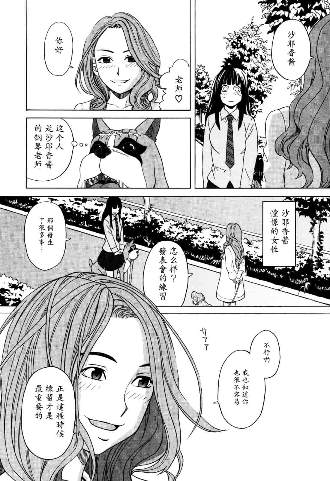 汉化版-[ZUKI樹] 犬の生活_第1集