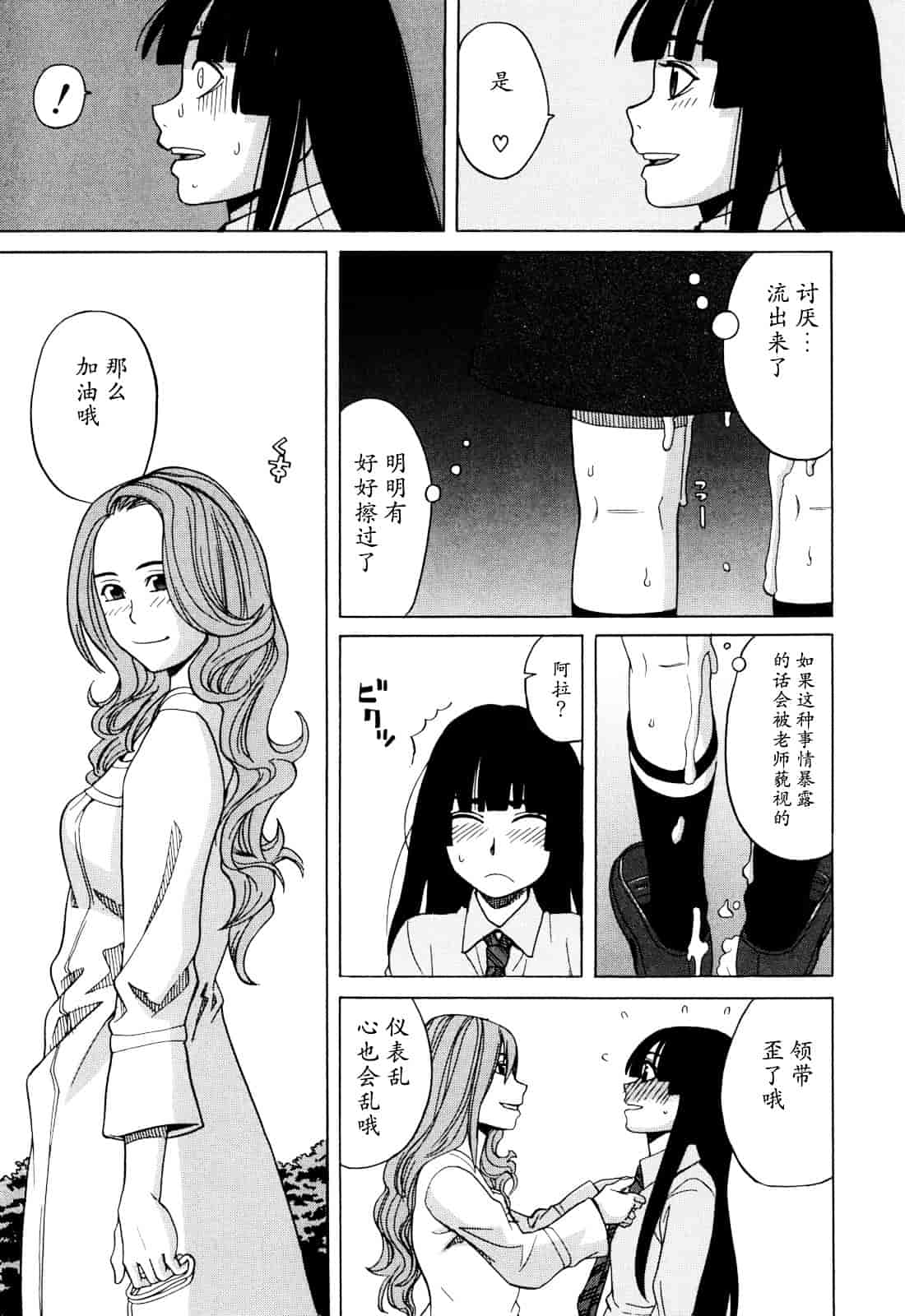汉化版-[ZUKI樹] 犬の生活_第1集