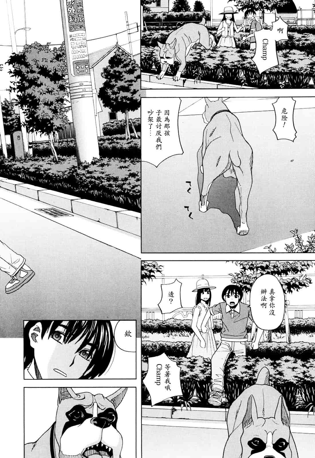 汉化版-[ZUKI樹] 犬の生活_第1集