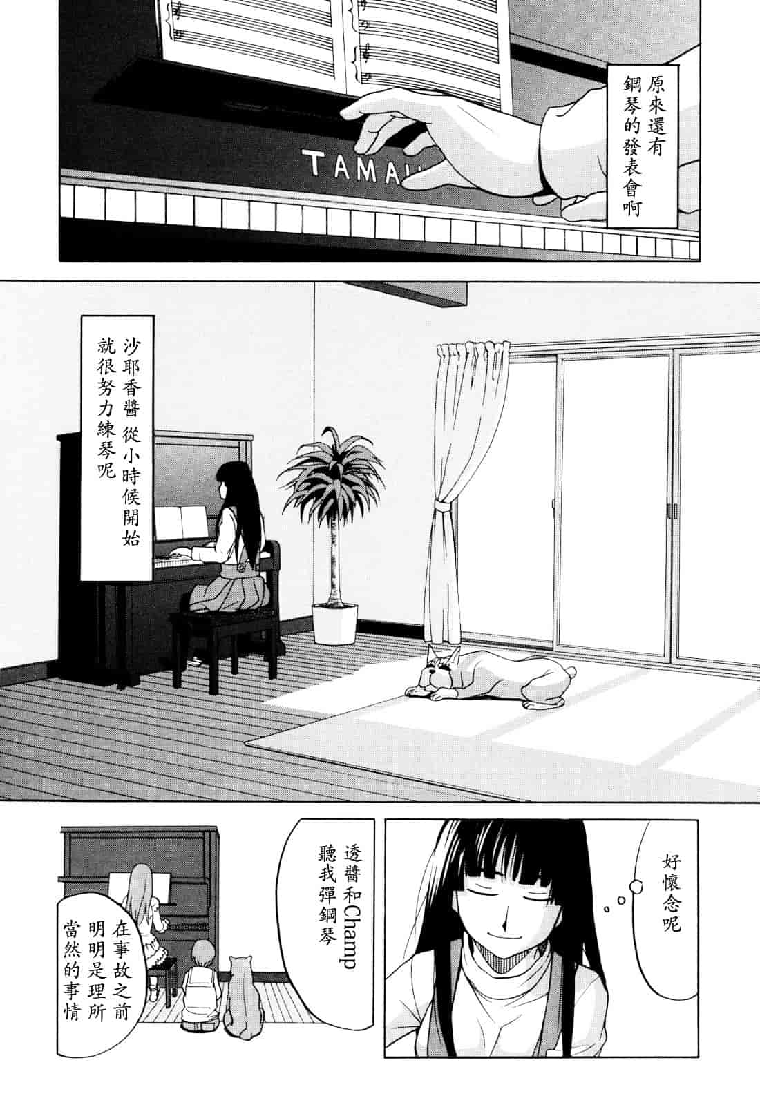 汉化版-[ZUKI樹] 犬の生活_第1集