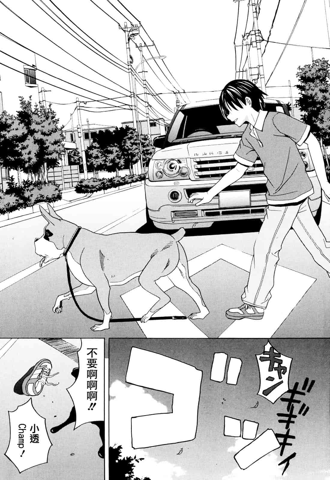 汉化版-[ZUKI樹] 犬の生活_第1集