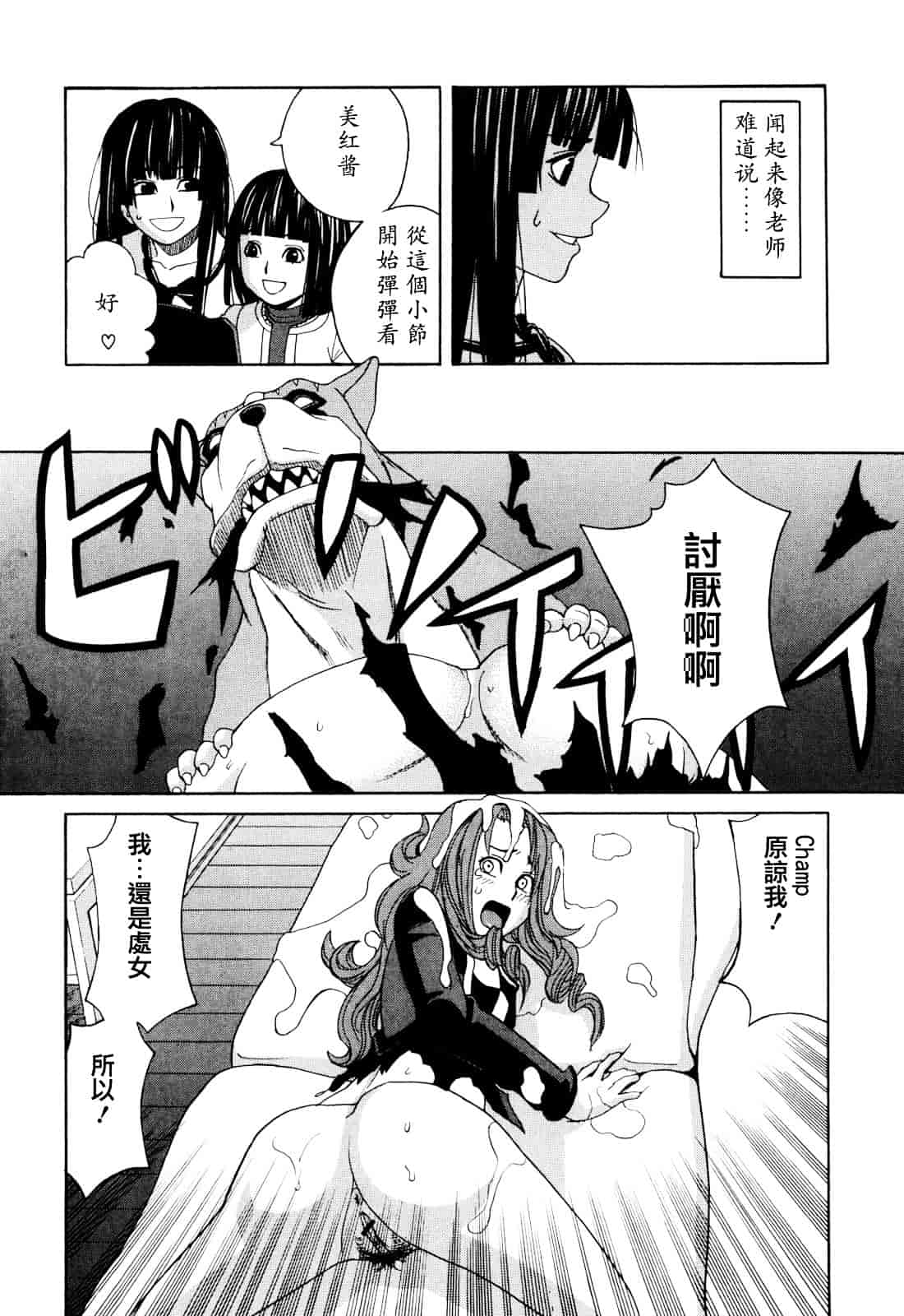 汉化版-[ZUKI樹] 犬の生活_第3集