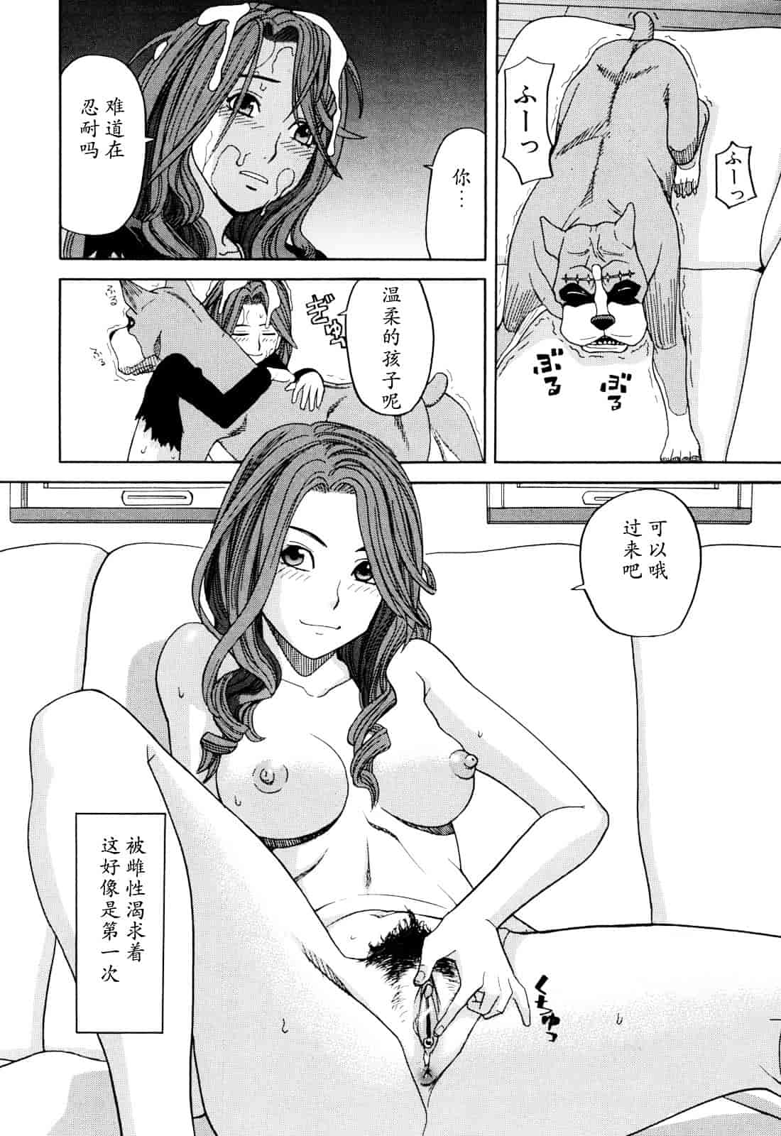 汉化版-[ZUKI樹] 犬の生活_第3集