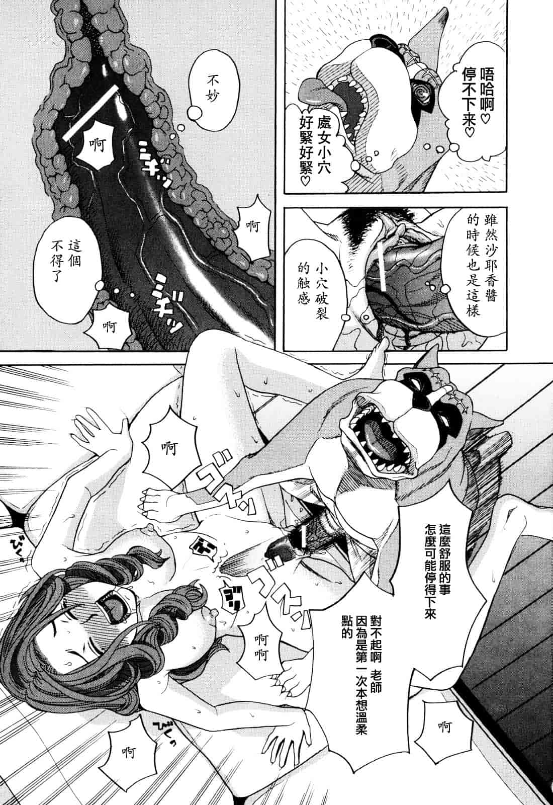 汉化版-[ZUKI樹] 犬の生活_第3集