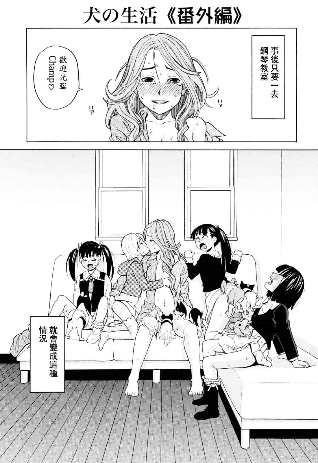 汉化版-[ZUKI樹] 犬の生活_第3集