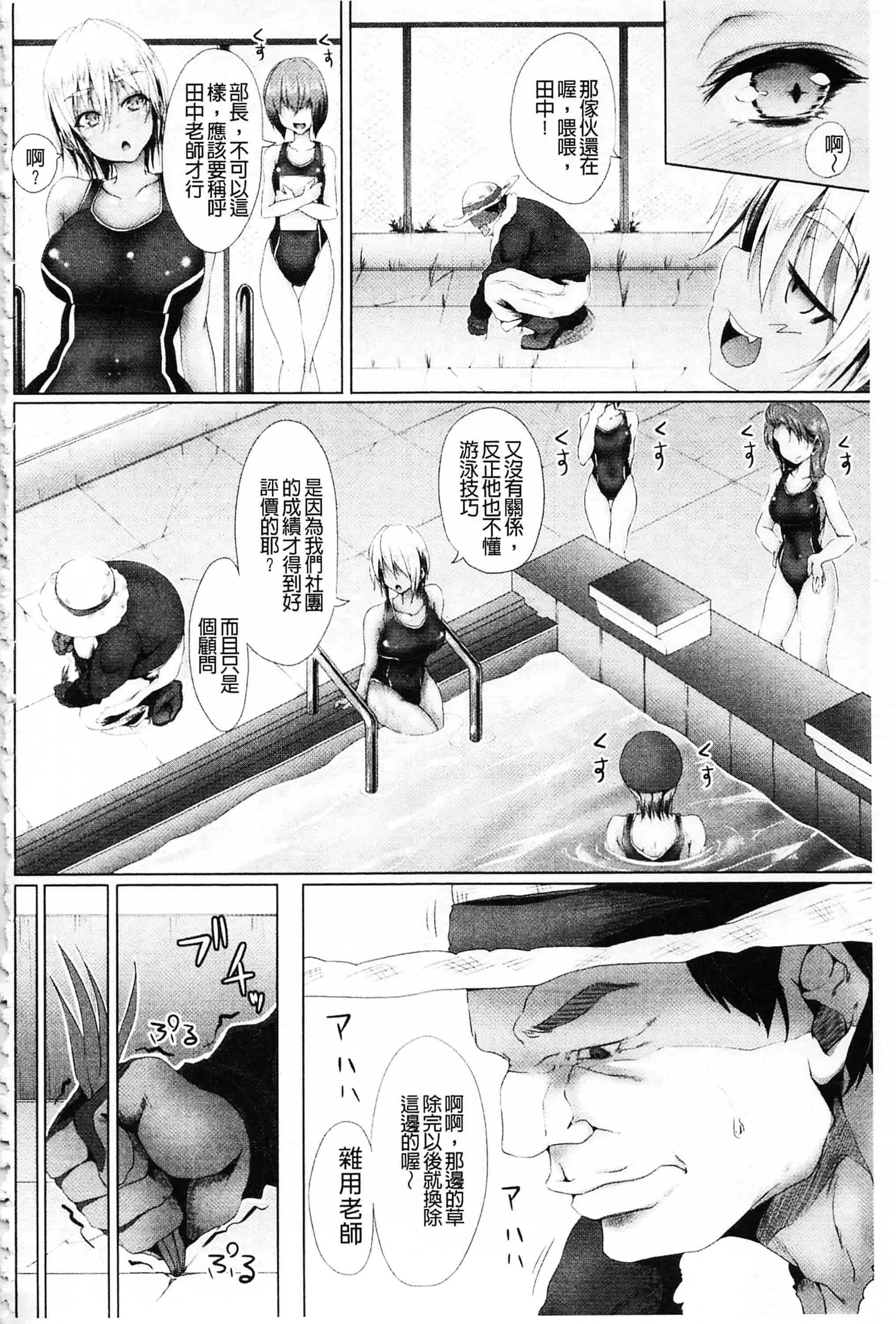 汉化版-[ma-yu] 処女色ハイブリーチ 処女色強制姦淫洗白_第3集