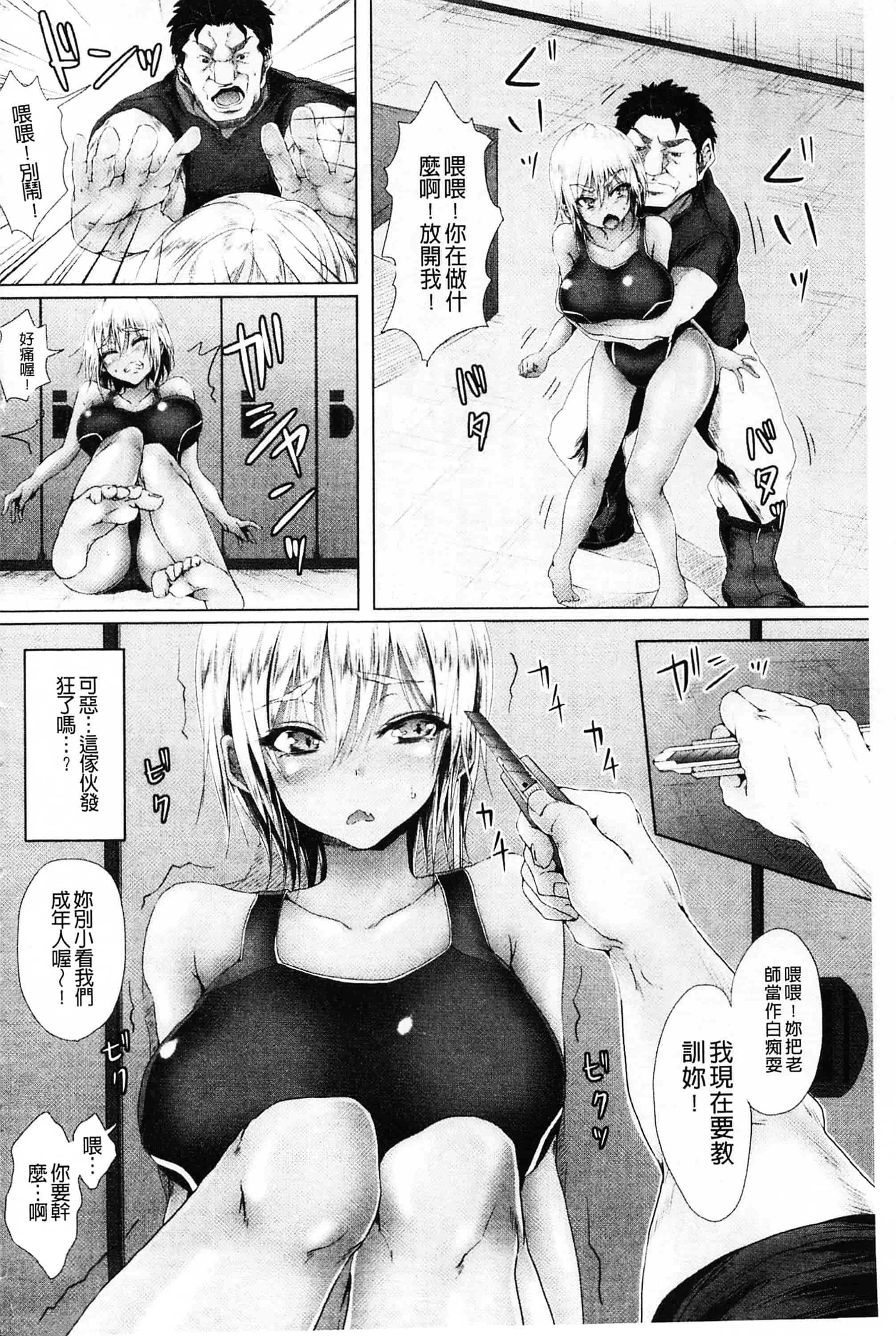 汉化版-[ma-yu] 処女色ハイブリーチ 処女色強制姦淫洗白_第3集