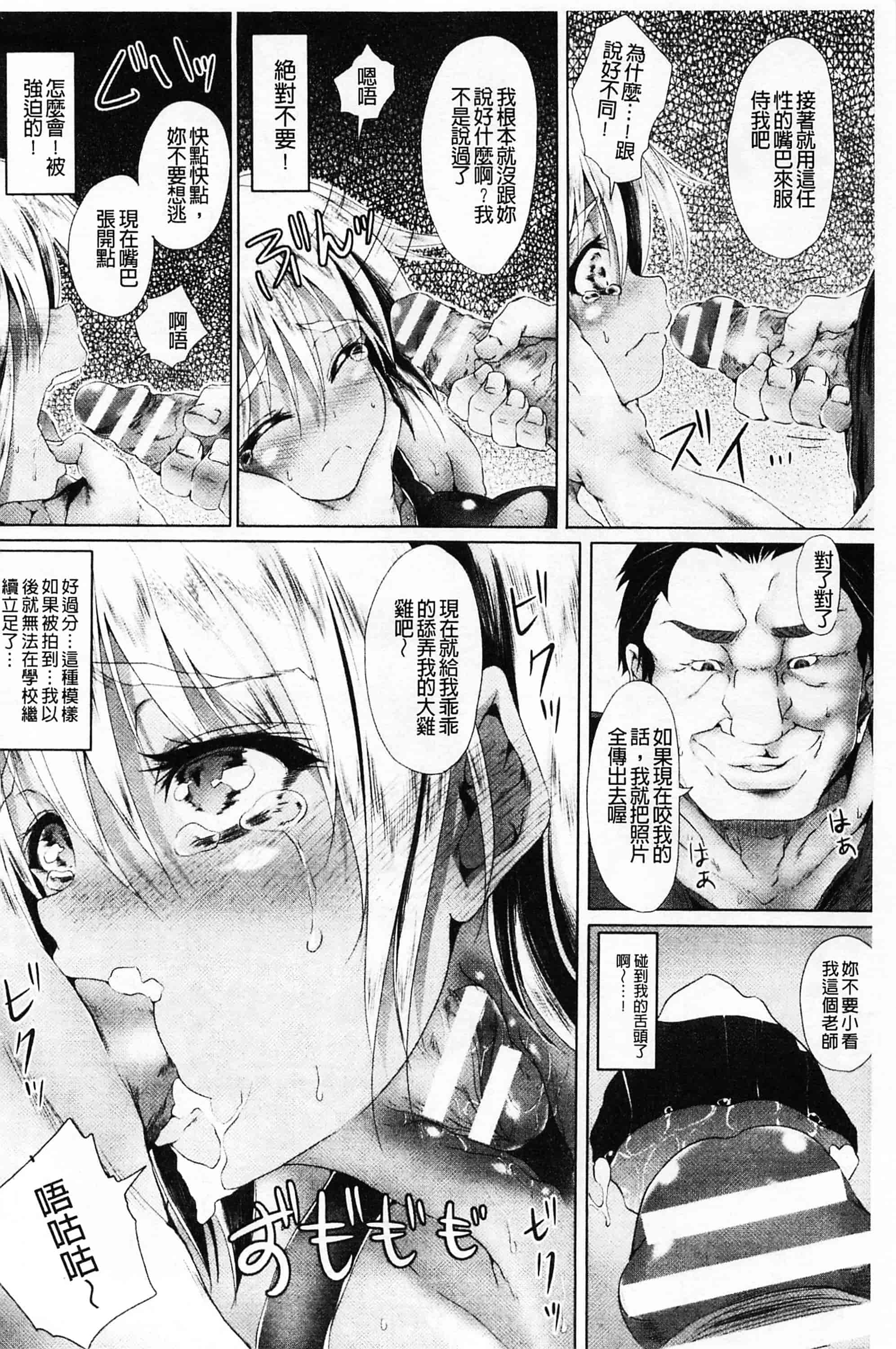 汉化版-[ma-yu] 処女色ハイブリーチ 処女色強制姦淫洗白_第3集