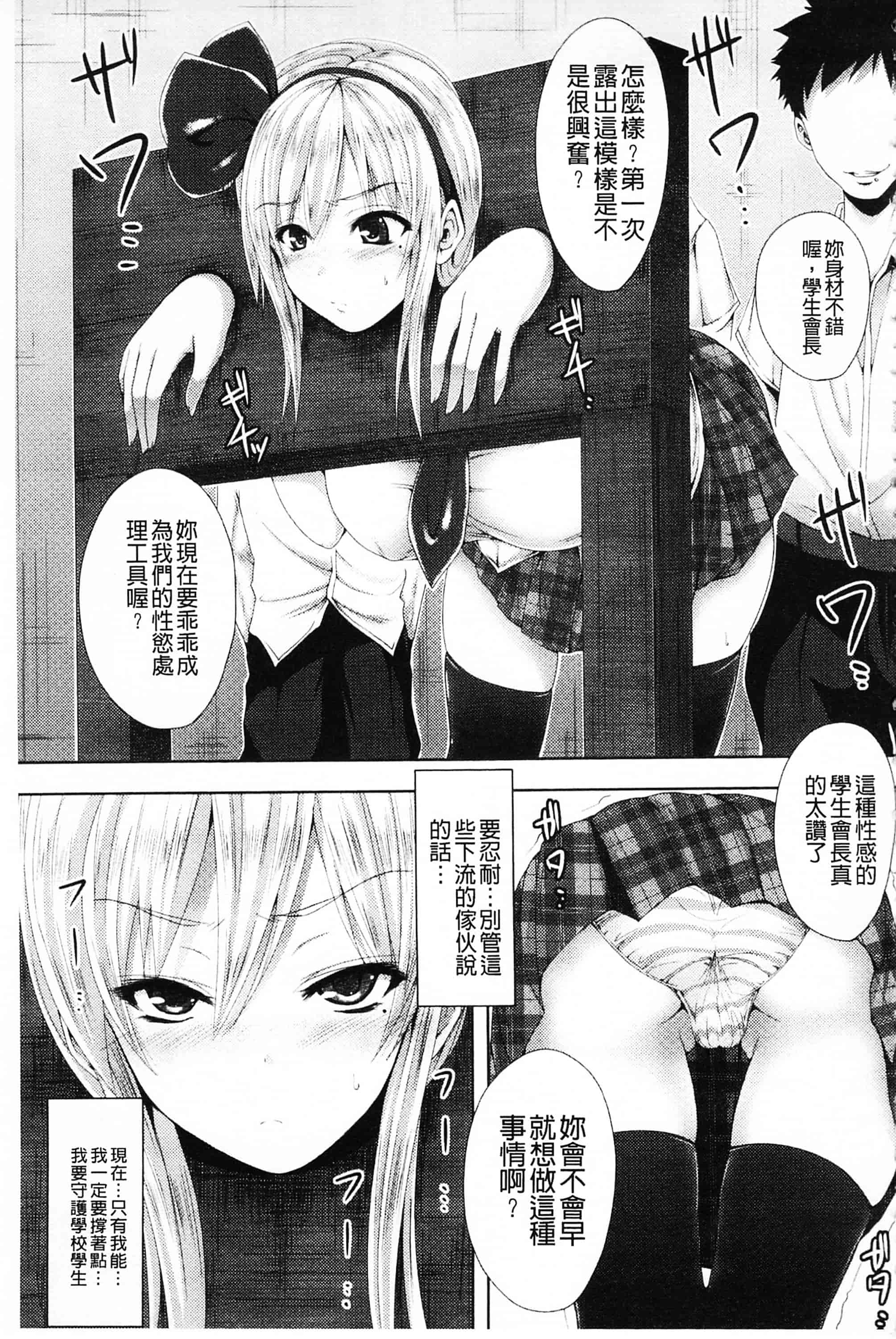 汉化版-[ma-yu] 処女色ハイブリーチ 処女色強制姦淫洗白_第1集