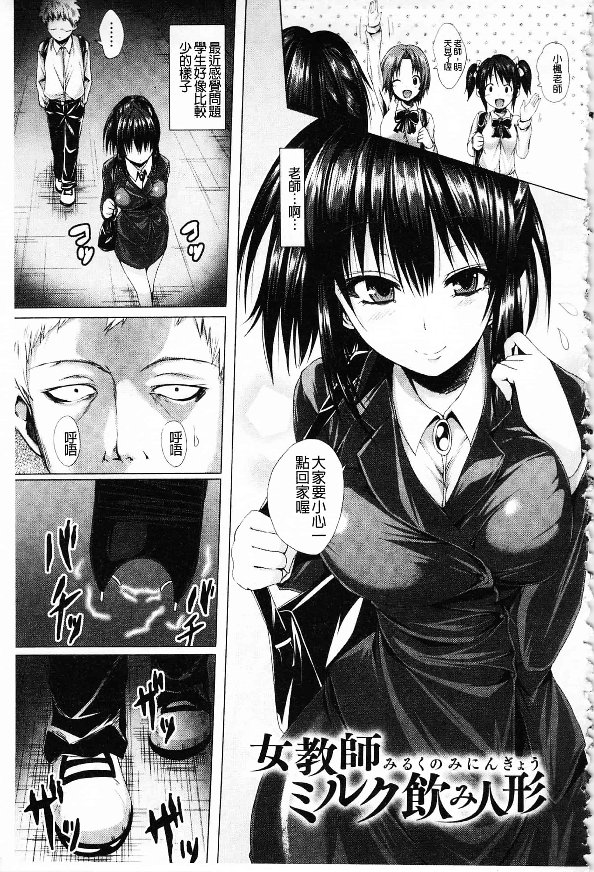 汉化版-[ma-yu] 処女色ハイブリーチ 処女色強制姦淫洗白_第4集