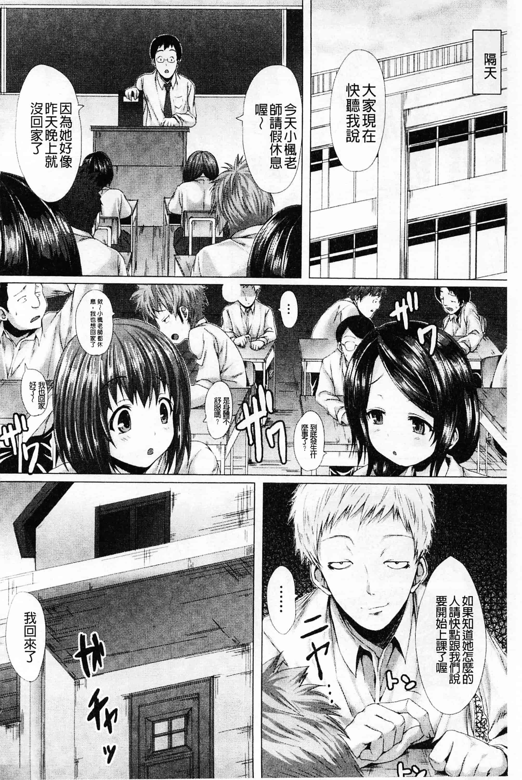 汉化版-[ma-yu] 処女色ハイブリーチ 処女色強制姦淫洗白_第4集