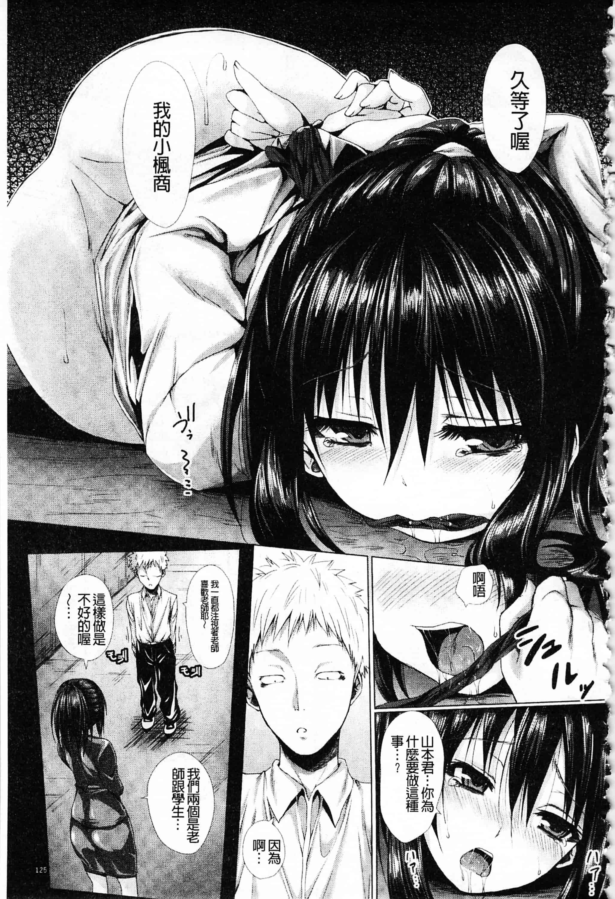 汉化版-[ma-yu] 処女色ハイブリーチ 処女色強制姦淫洗白_第4集
