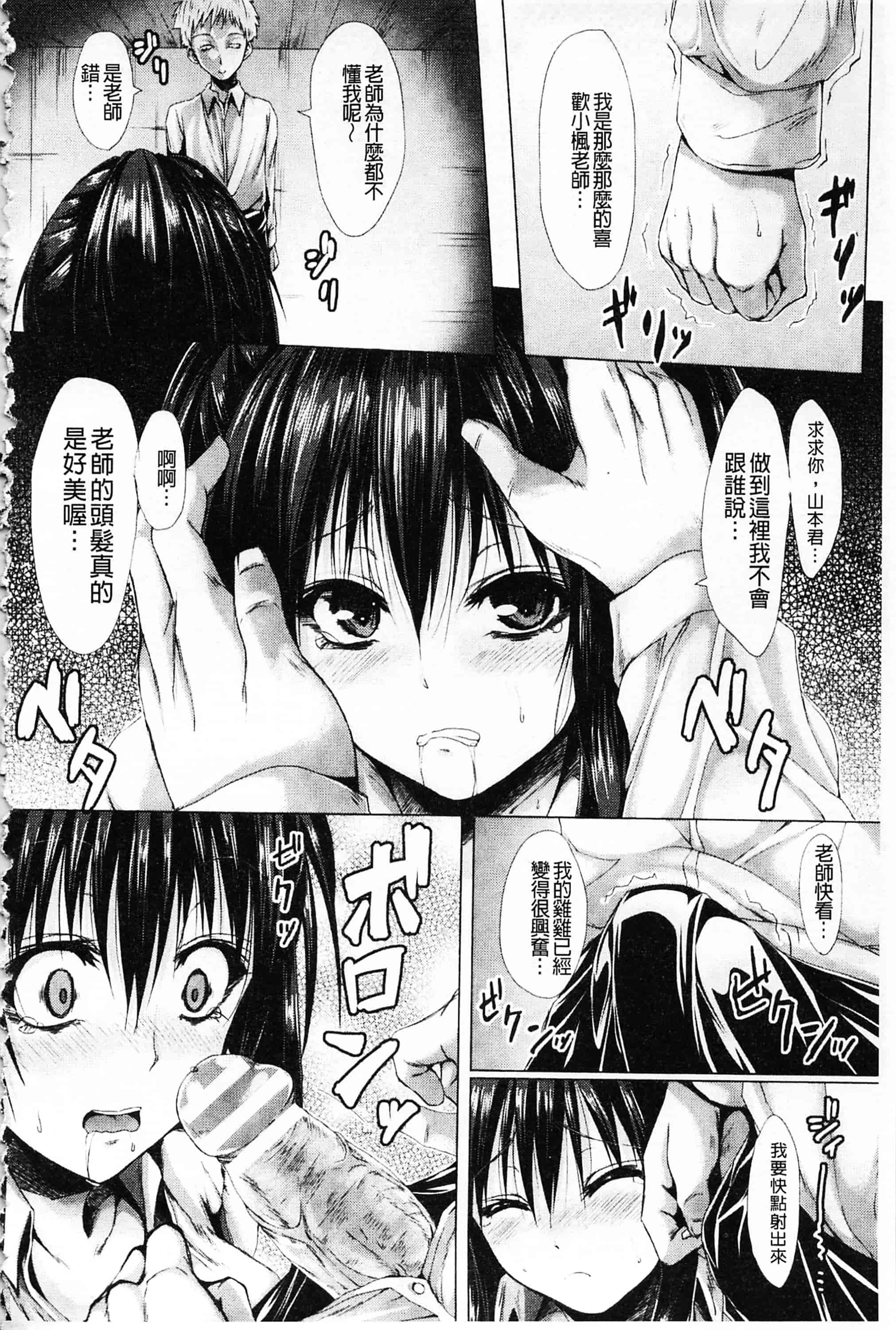汉化版-[ma-yu] 処女色ハイブリーチ 処女色強制姦淫洗白_第4集