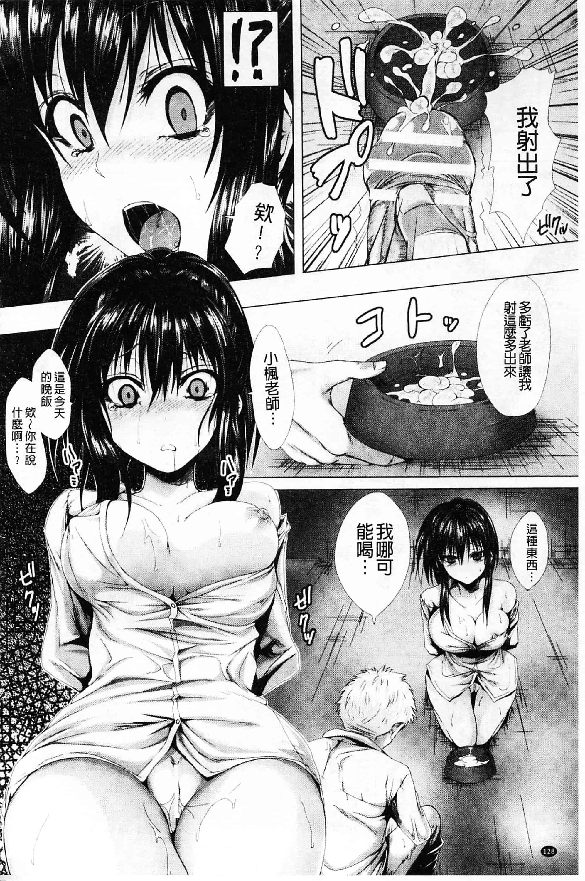 汉化版-[ma-yu] 処女色ハイブリーチ 処女色強制姦淫洗白_第4集