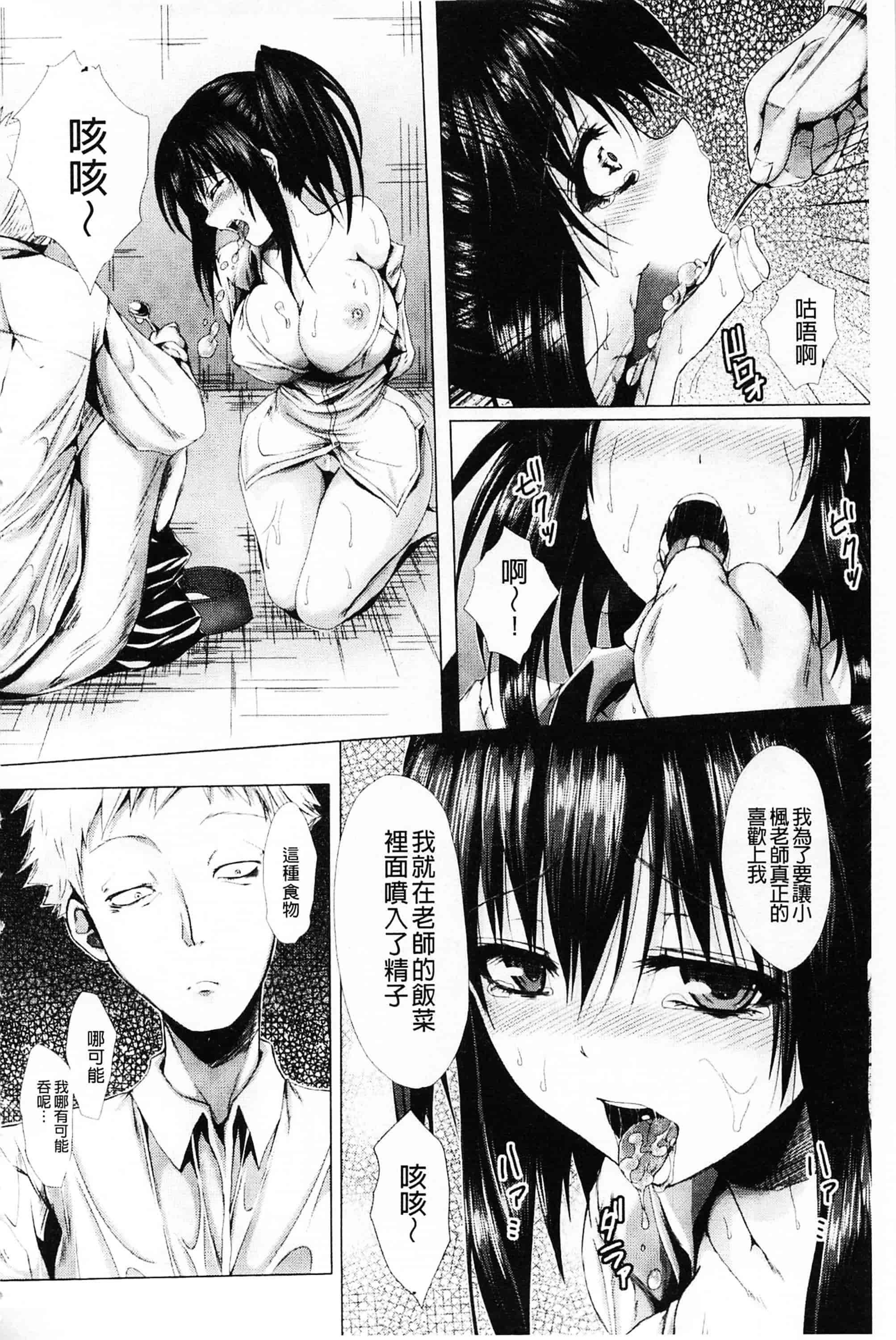 汉化版-[ma-yu] 処女色ハイブリーチ 処女色強制姦淫洗白_第4集