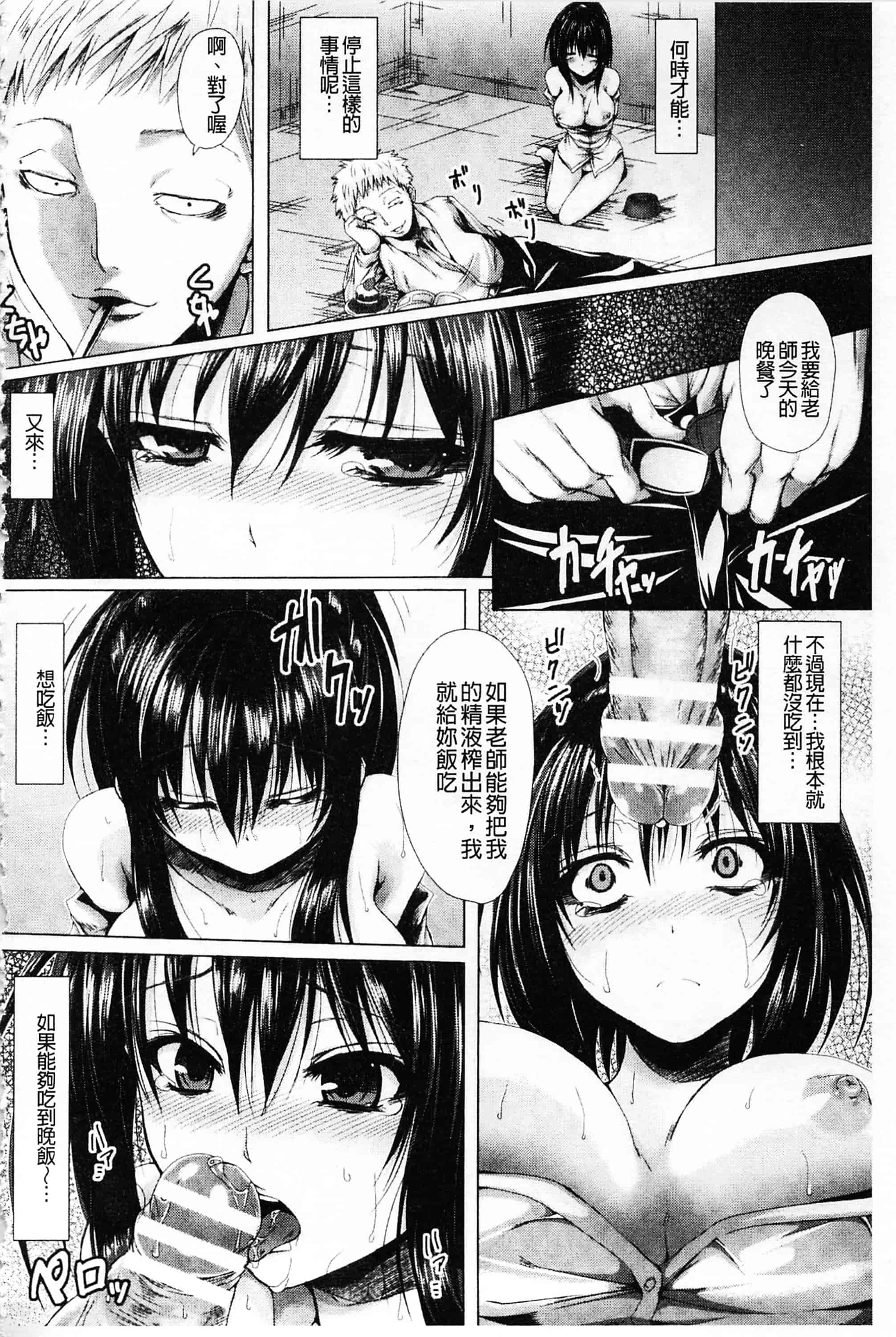 汉化版-[ma-yu] 処女色ハイブリーチ 処女色強制姦淫洗白_第4集