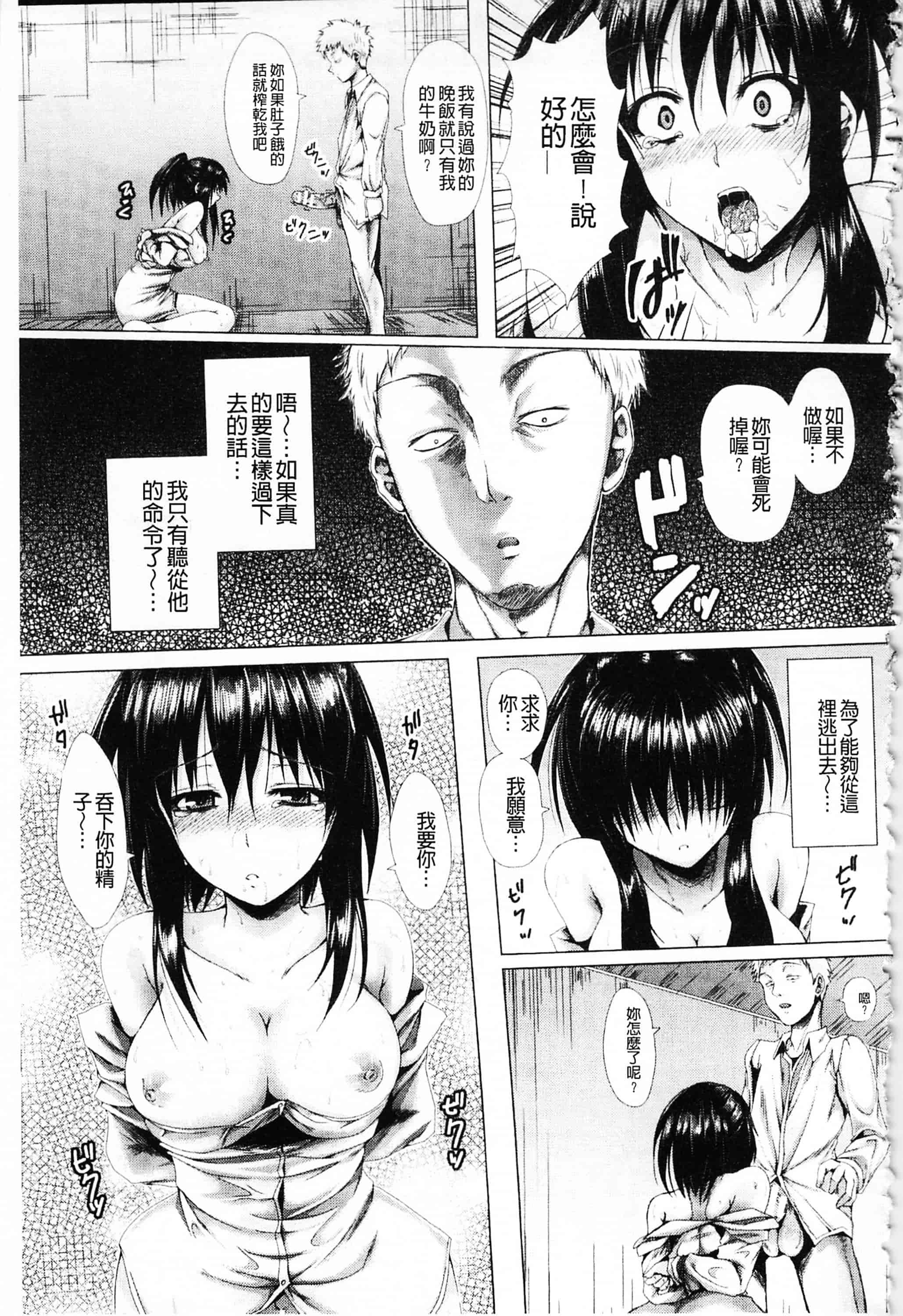 汉化版-[ma-yu] 処女色ハイブリーチ 処女色強制姦淫洗白_第4集
