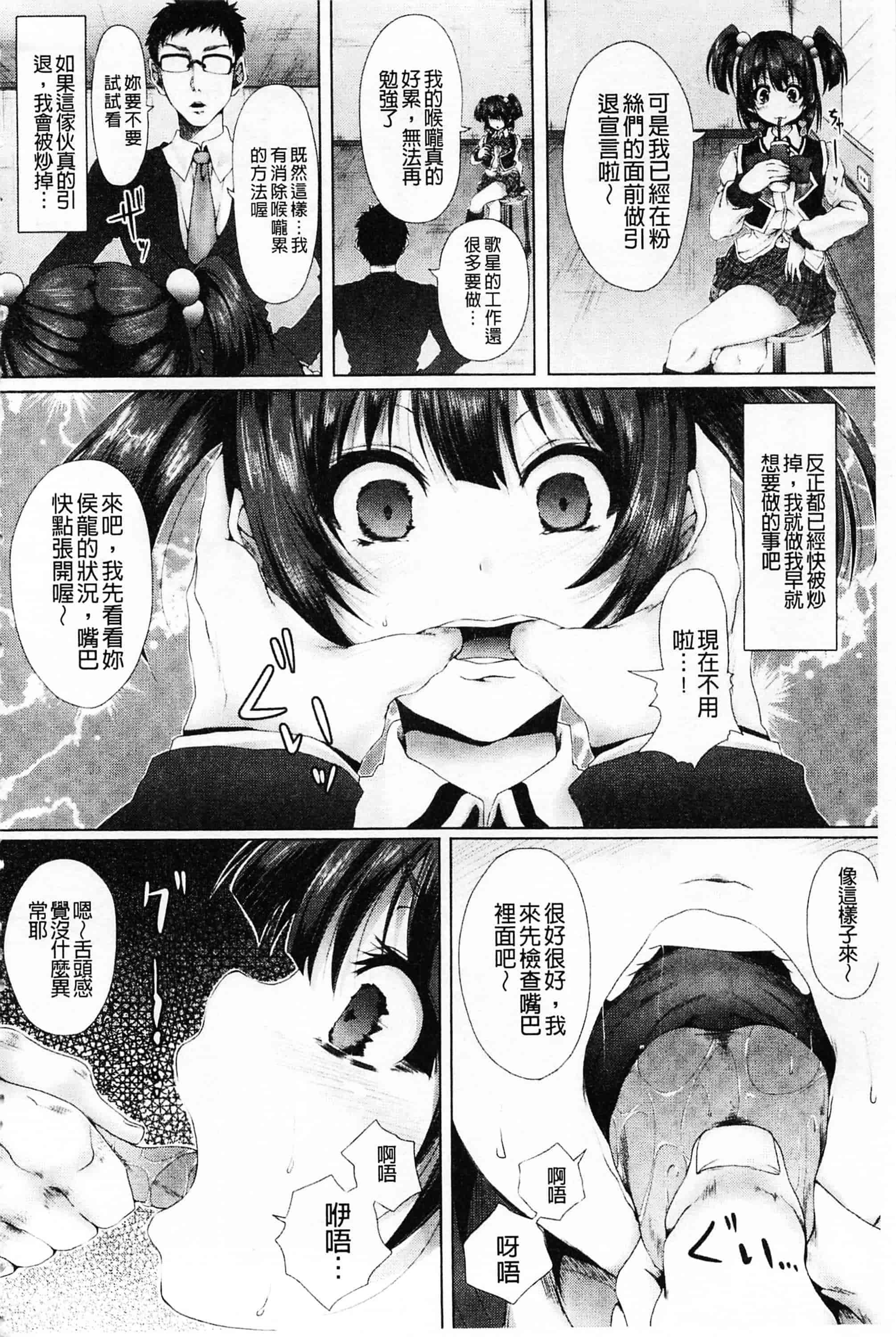 汉化版-[ma-yu] 処女色ハイブリーチ 処女色強制姦淫洗白_第4集