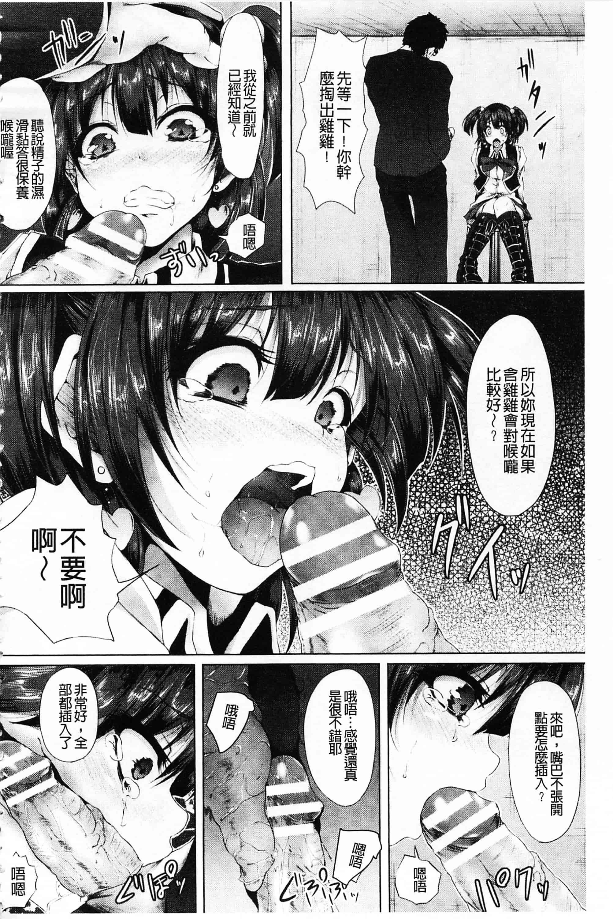 汉化版-[ma-yu] 処女色ハイブリーチ 処女色強制姦淫洗白_第4集