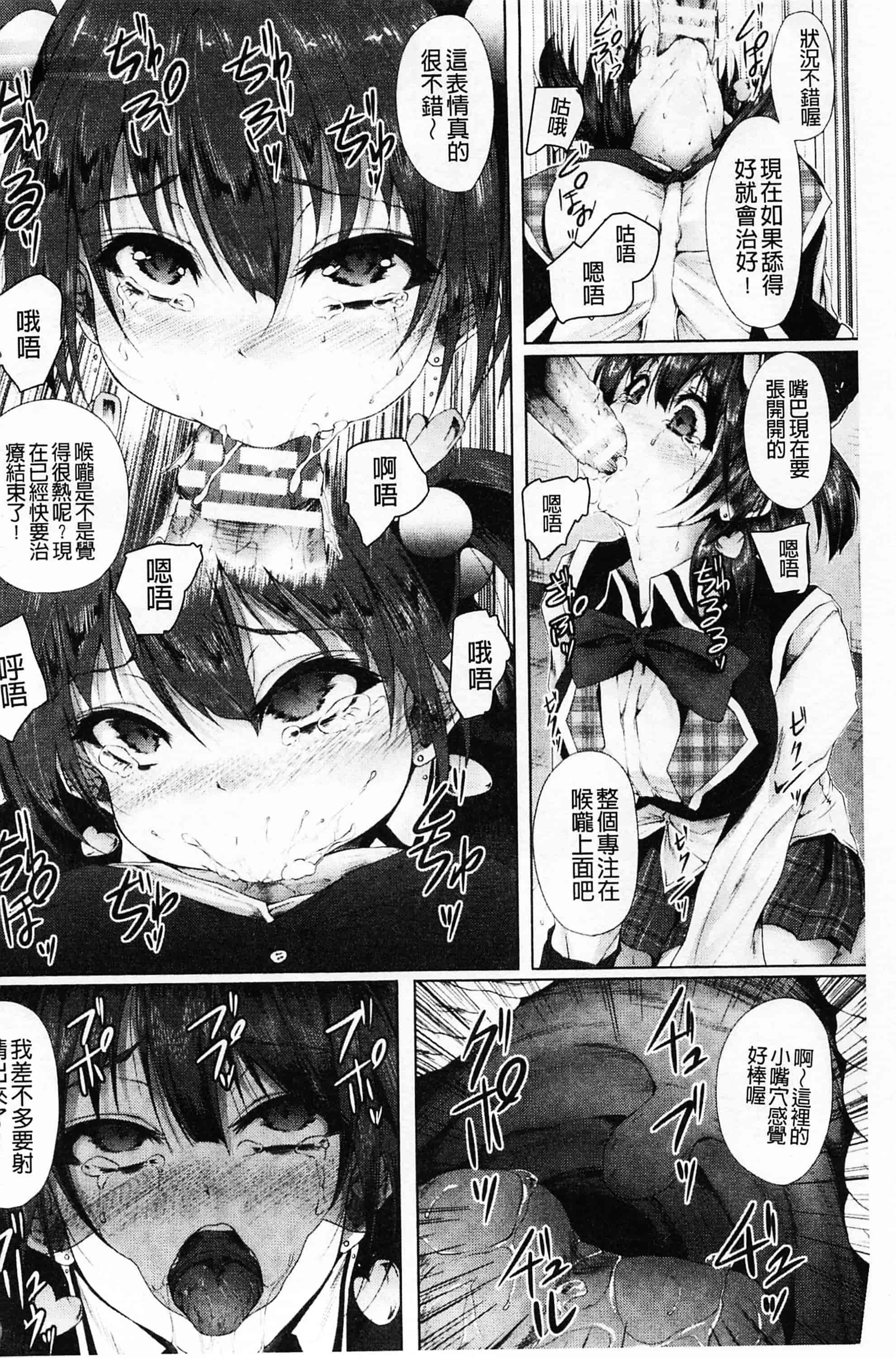 汉化版-[ma-yu] 処女色ハイブリーチ 処女色強制姦淫洗白_第4集