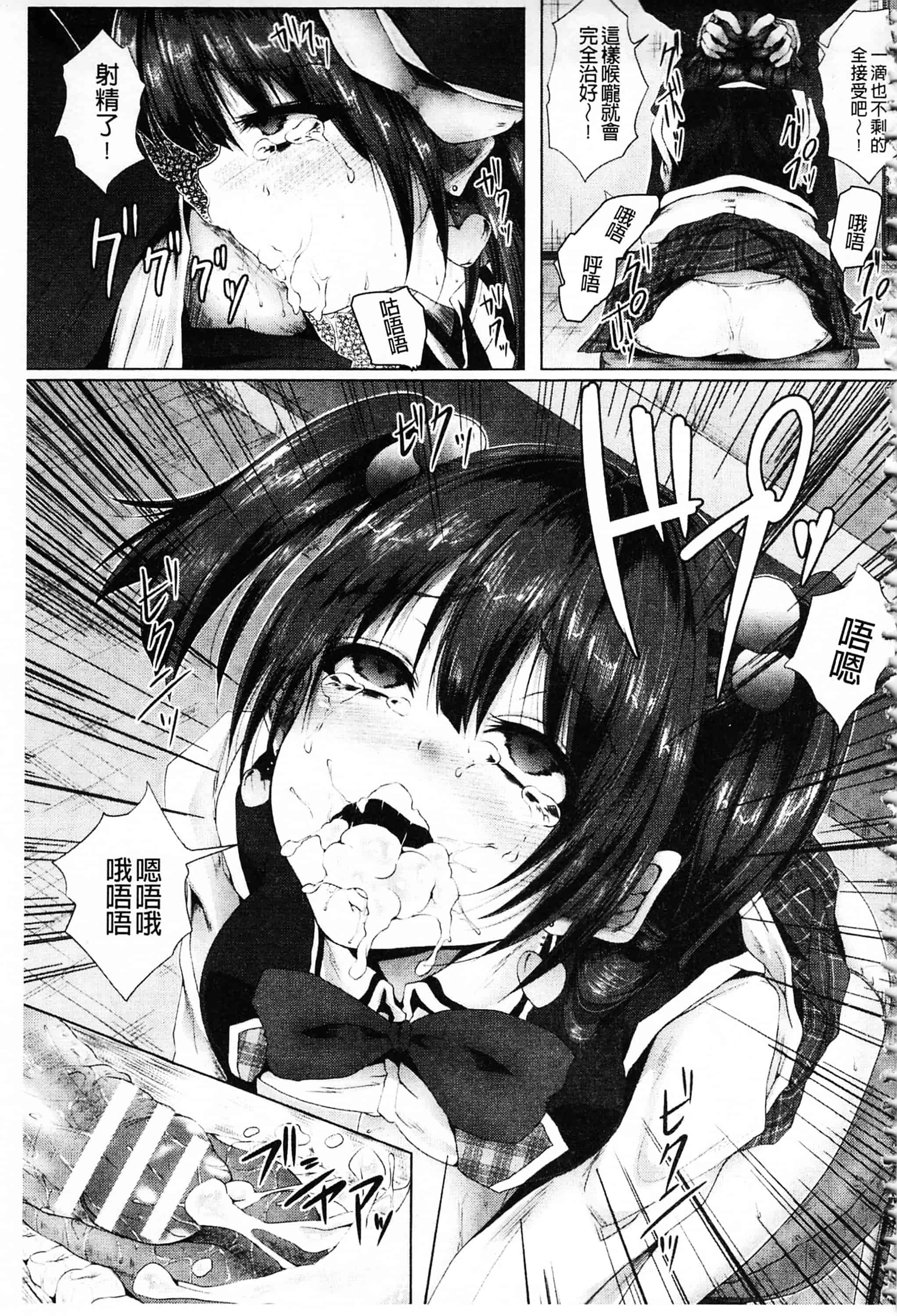 汉化版-[ma-yu] 処女色ハイブリーチ 処女色強制姦淫洗白_第4集