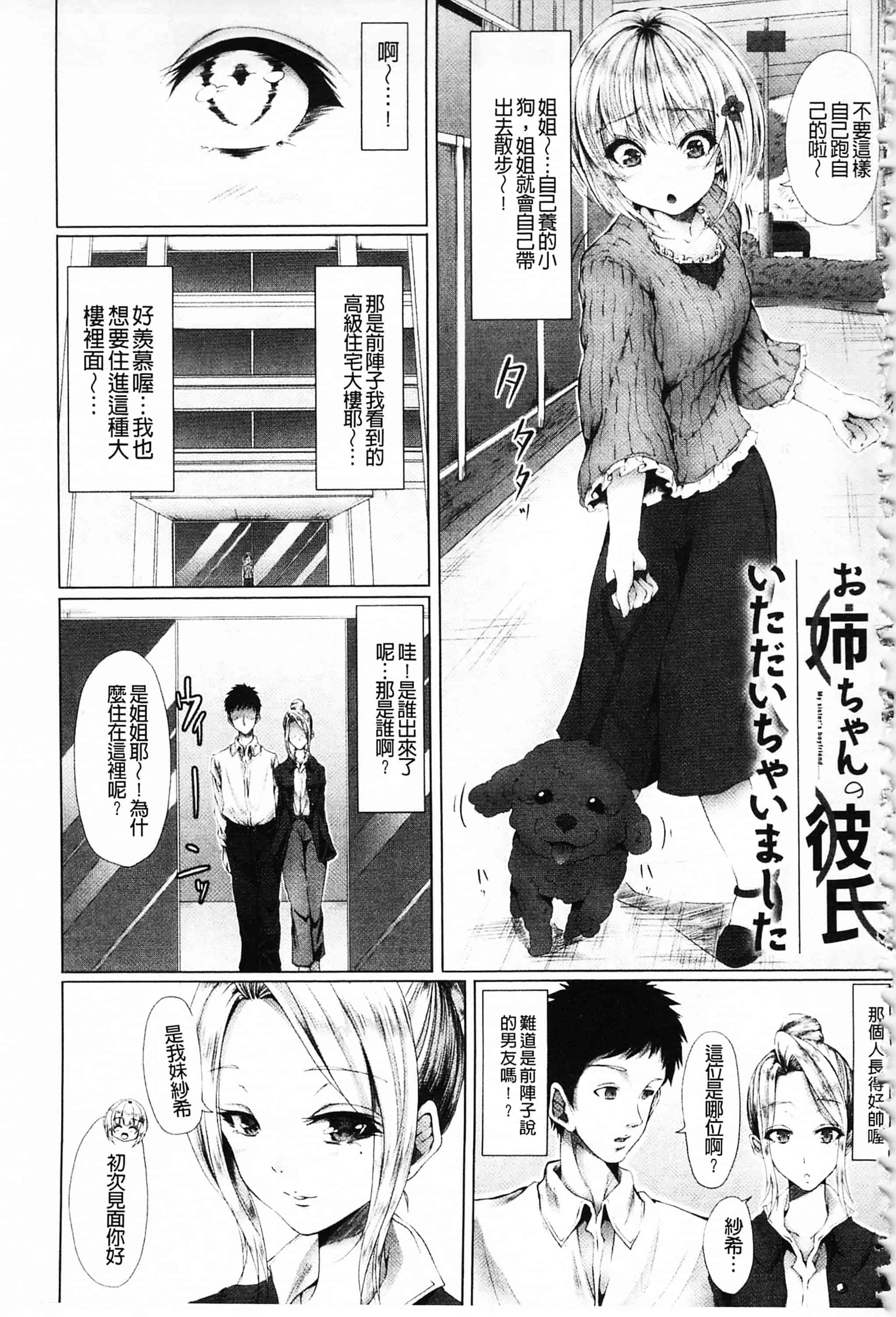 汉化版-[ma-yu] 処女色ハイブリーチ 処女色強制姦淫洗白_第4集