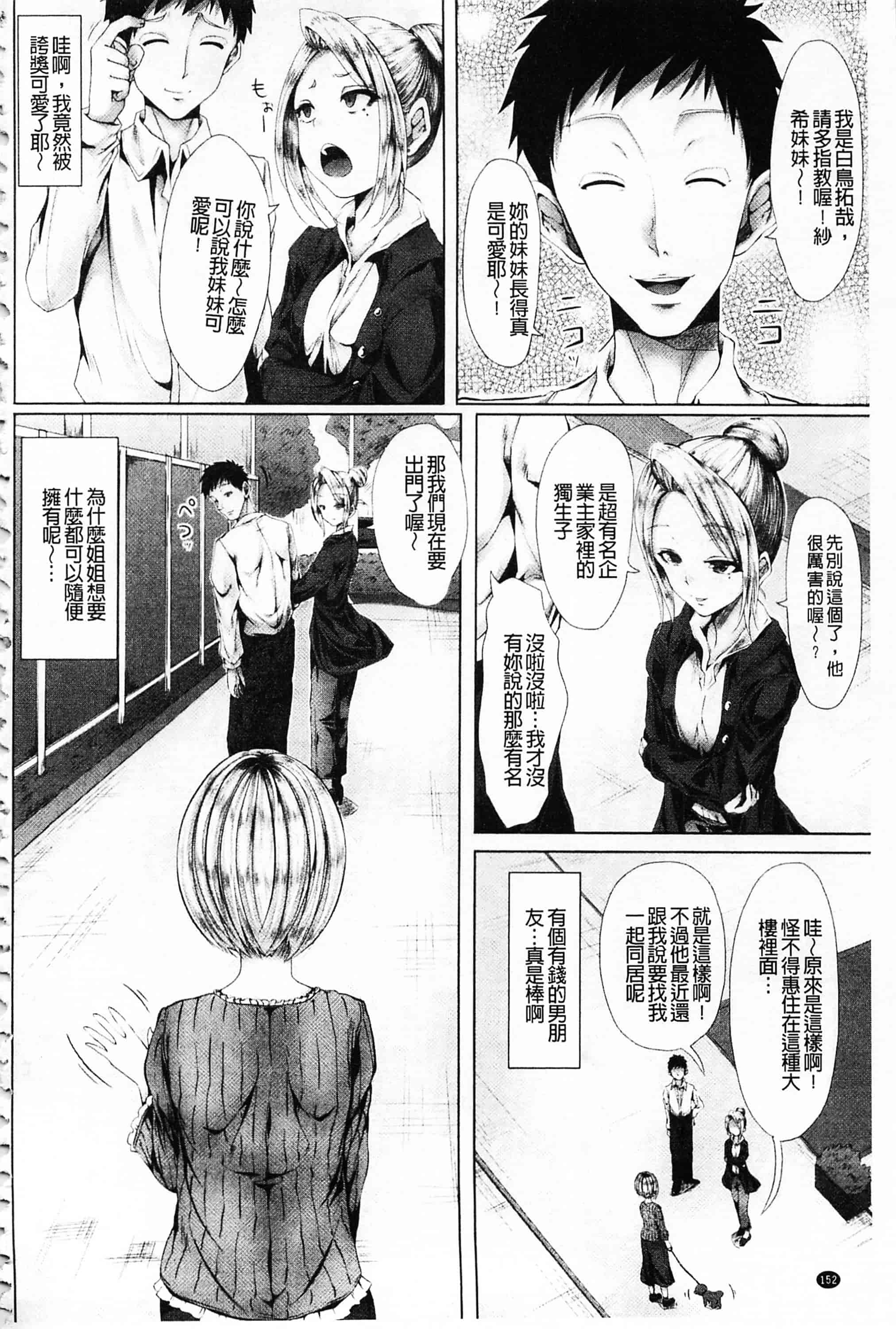 汉化版-[ma-yu] 処女色ハイブリーチ 処女色強制姦淫洗白_第4集