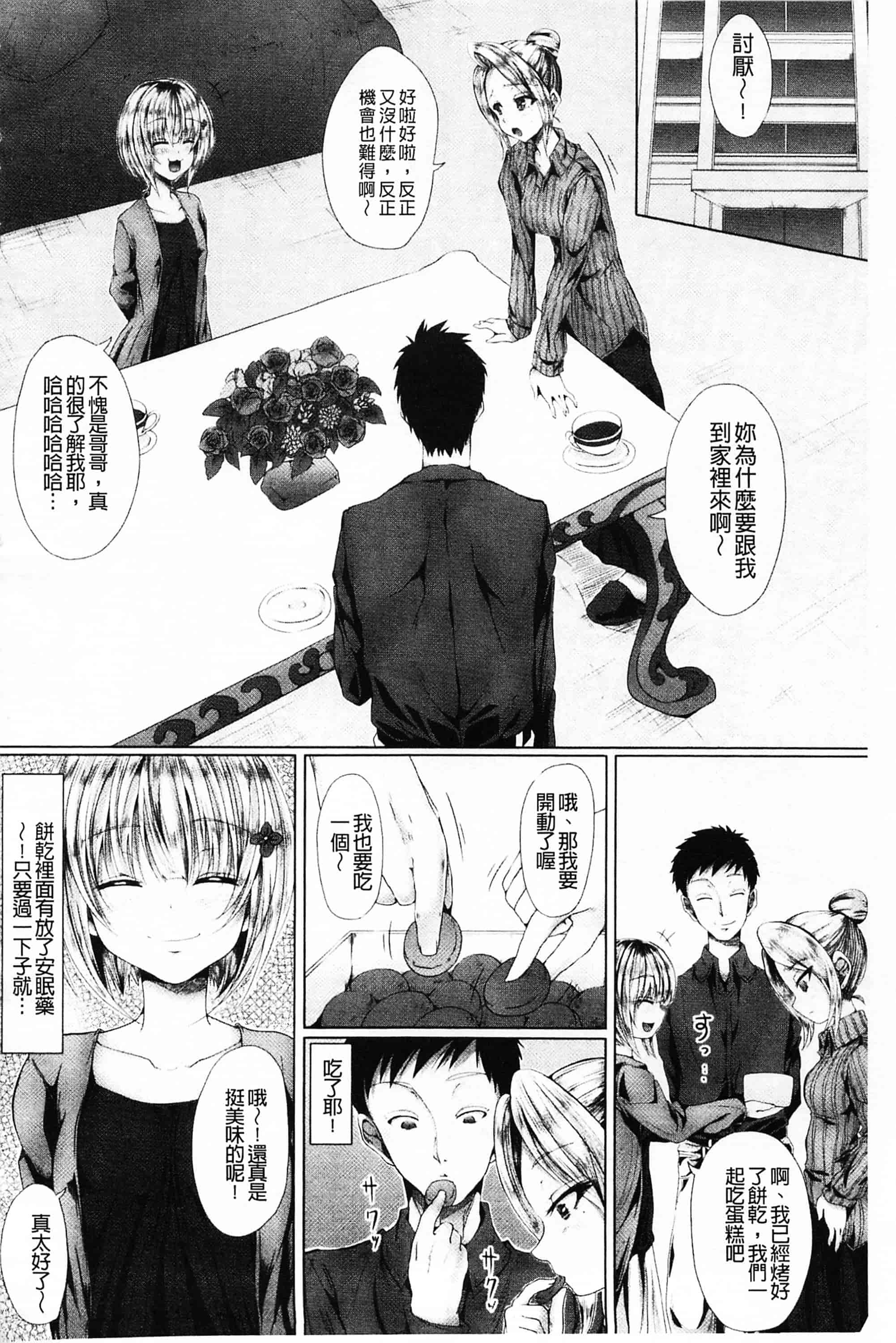 汉化版-[ma-yu] 処女色ハイブリーチ 処女色強制姦淫洗白_第4集