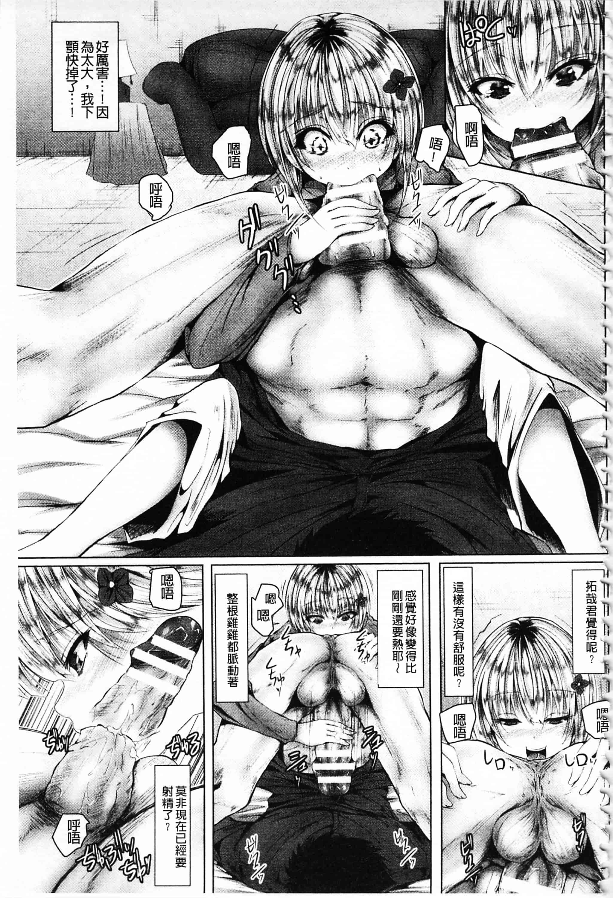 汉化版-[ma-yu] 処女色ハイブリーチ 処女色強制姦淫洗白_第5集