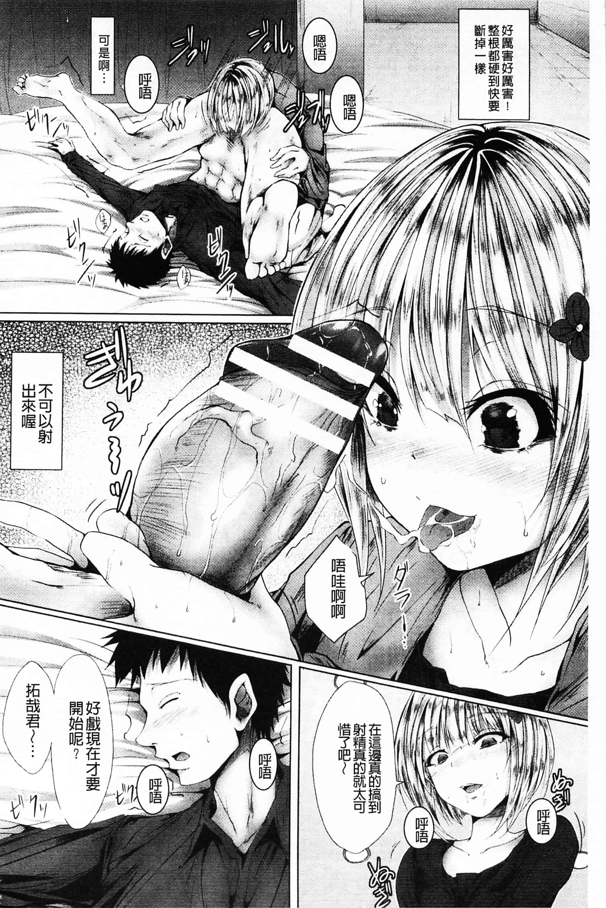 汉化版-[ma-yu] 処女色ハイブリーチ 処女色強制姦淫洗白_第5集