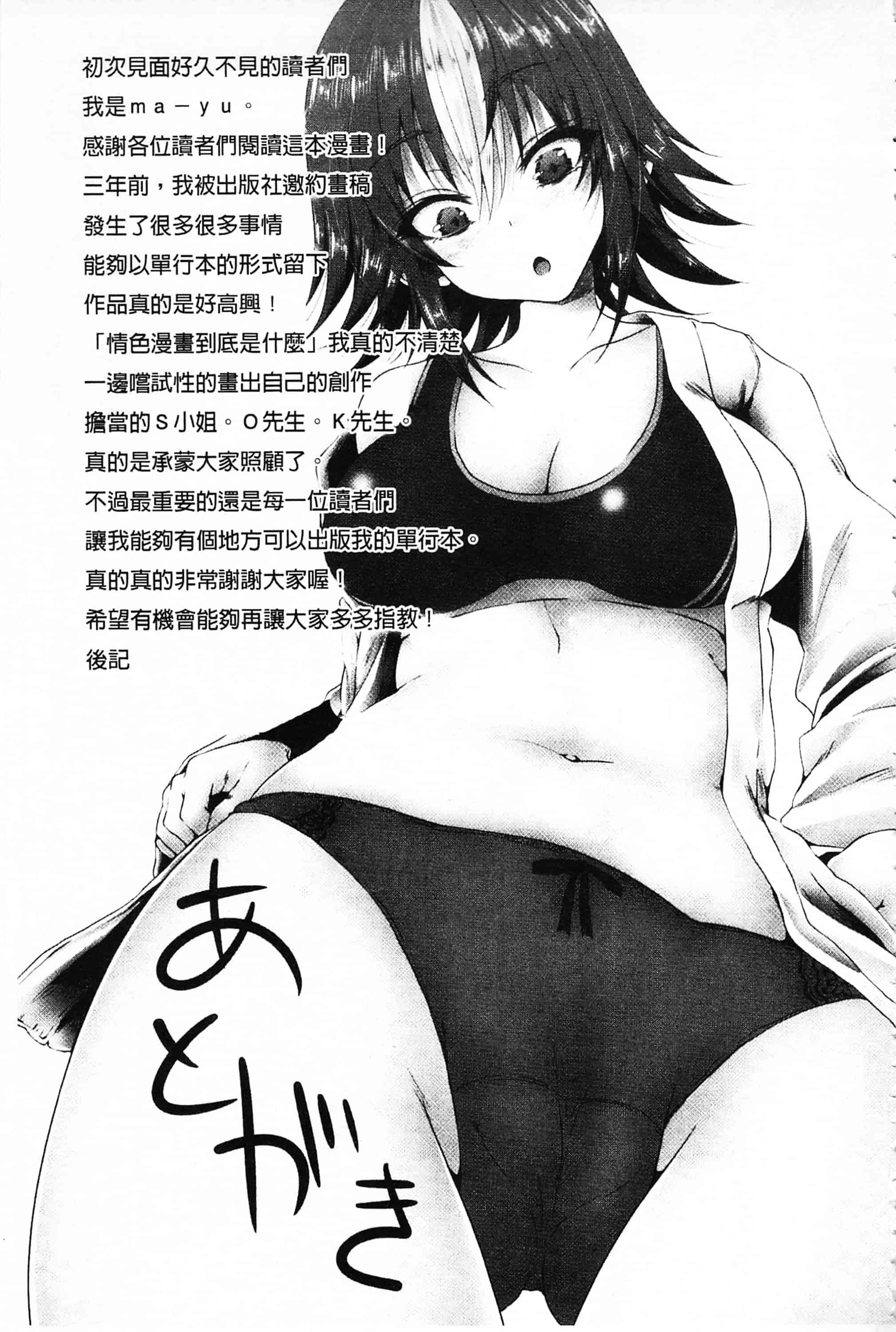 汉化版-[ma-yu] 処女色ハイブリーチ 処女色強制姦淫洗白_第5集