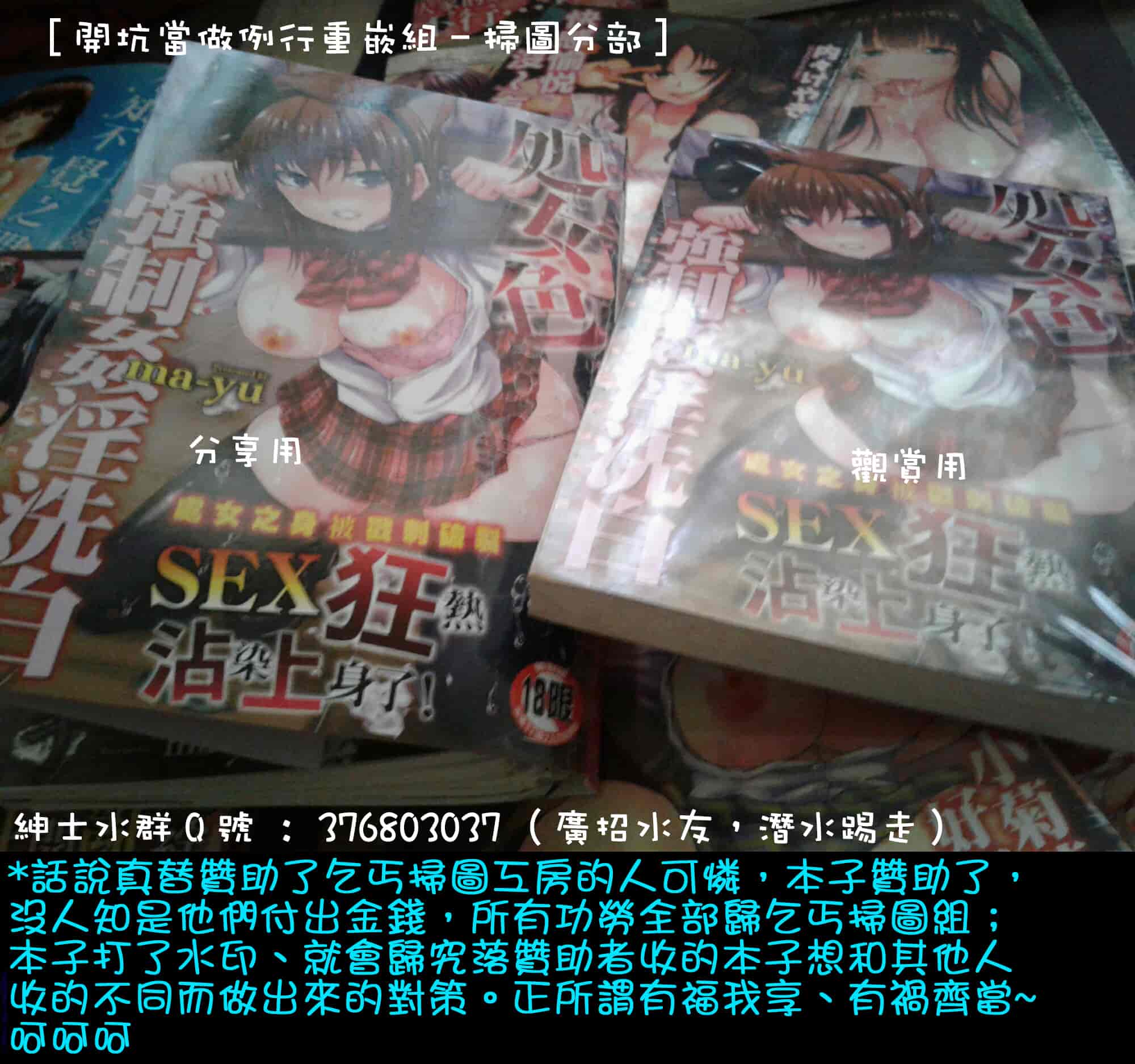 汉化版-[ma-yu] 処女色ハイブリーチ 処女色強制姦淫洗白_第5集