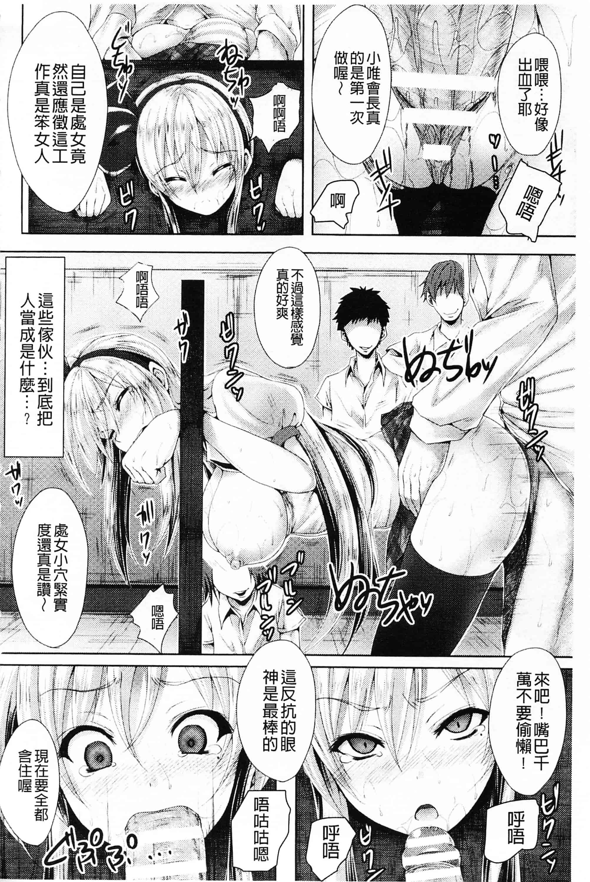 汉化版-[ma-yu] 処女色ハイブリーチ 処女色強制姦淫洗白_第1集