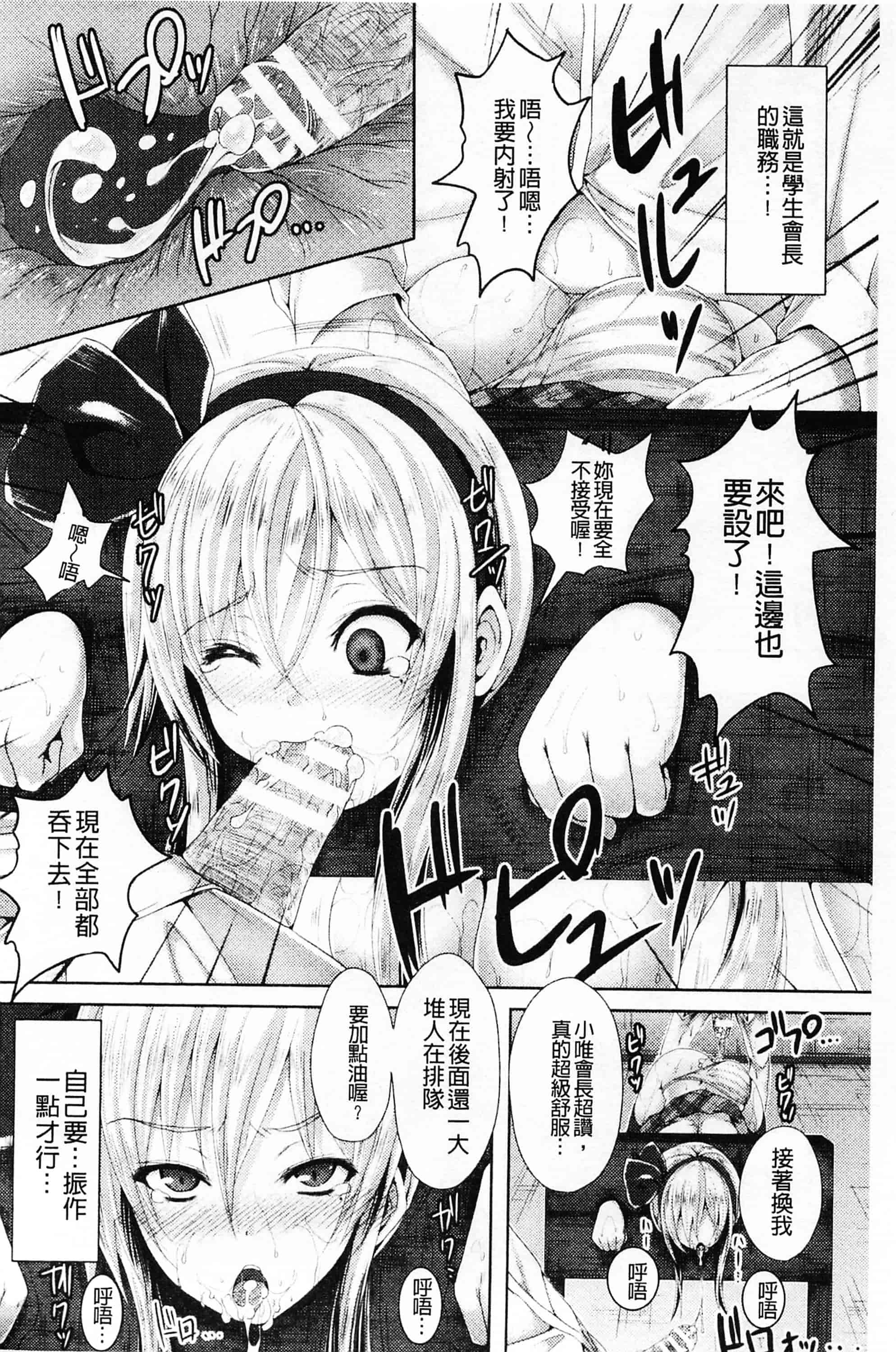 汉化版-[ma-yu] 処女色ハイブリーチ 処女色強制姦淫洗白_第1集