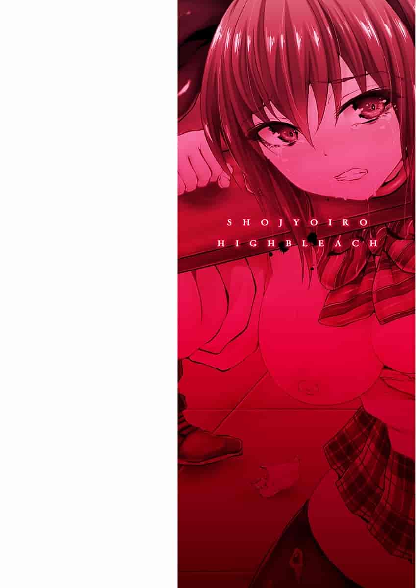 汉化版-[ma-yu] 処女色ハイブリーチ 処女色強制姦淫洗白_第1集