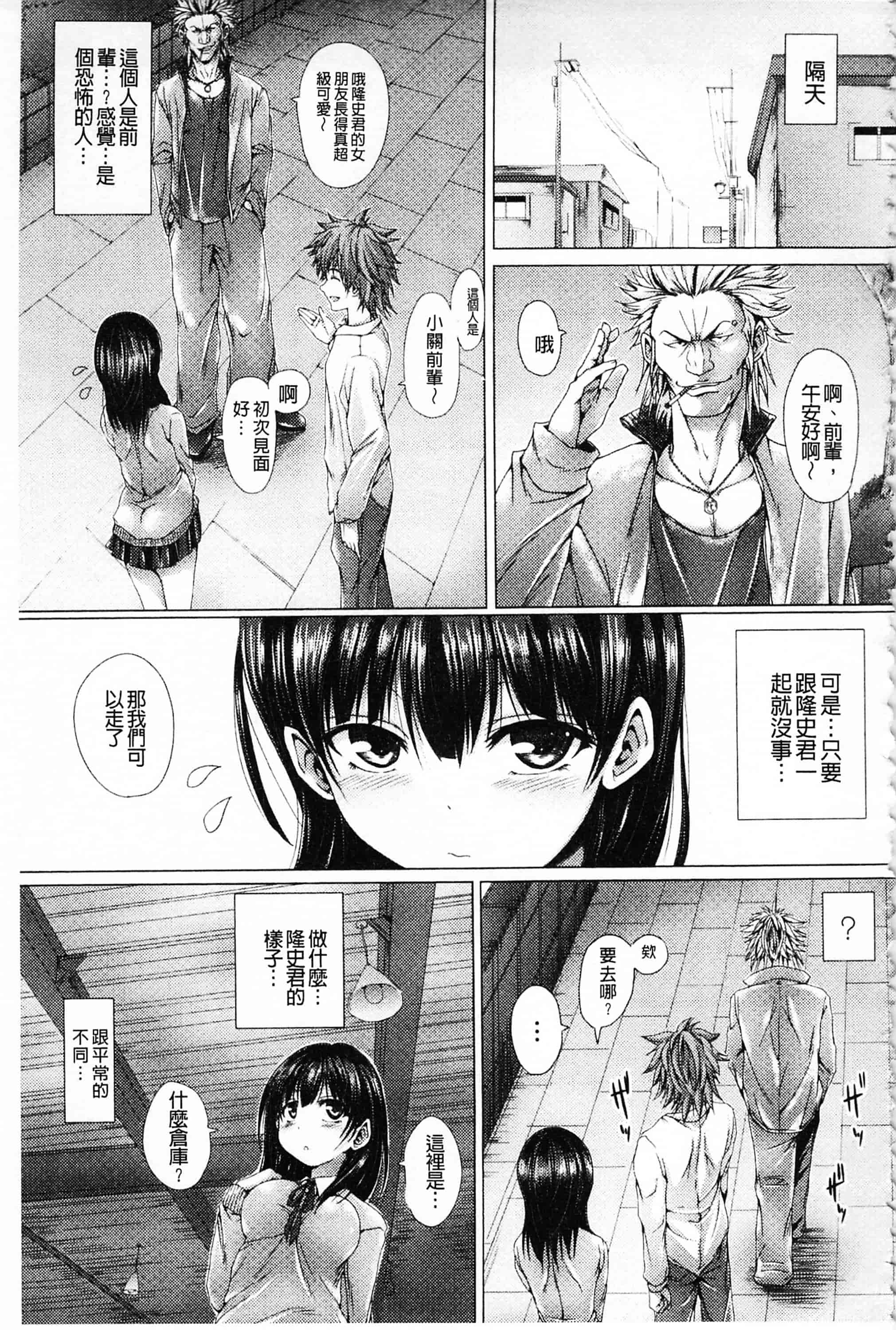 汉化版-[ma-yu] 処女色ハイブリーチ 処女色強制姦淫洗白_第1集