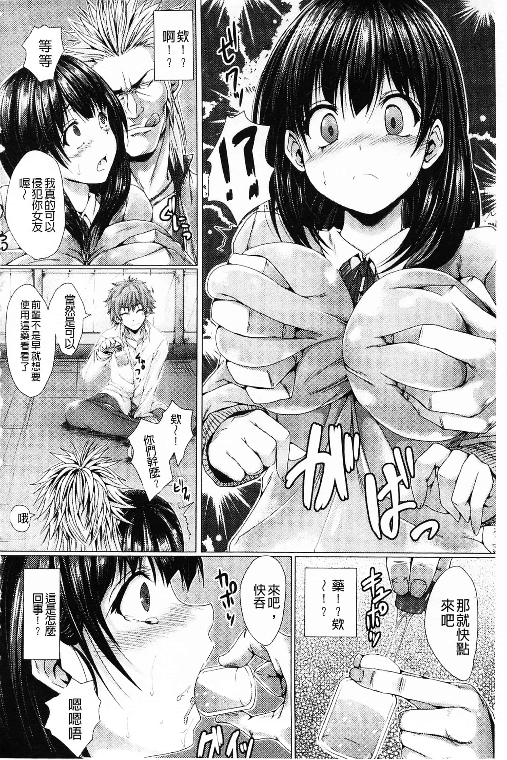 汉化版-[ma-yu] 処女色ハイブリーチ 処女色強制姦淫洗白_第1集