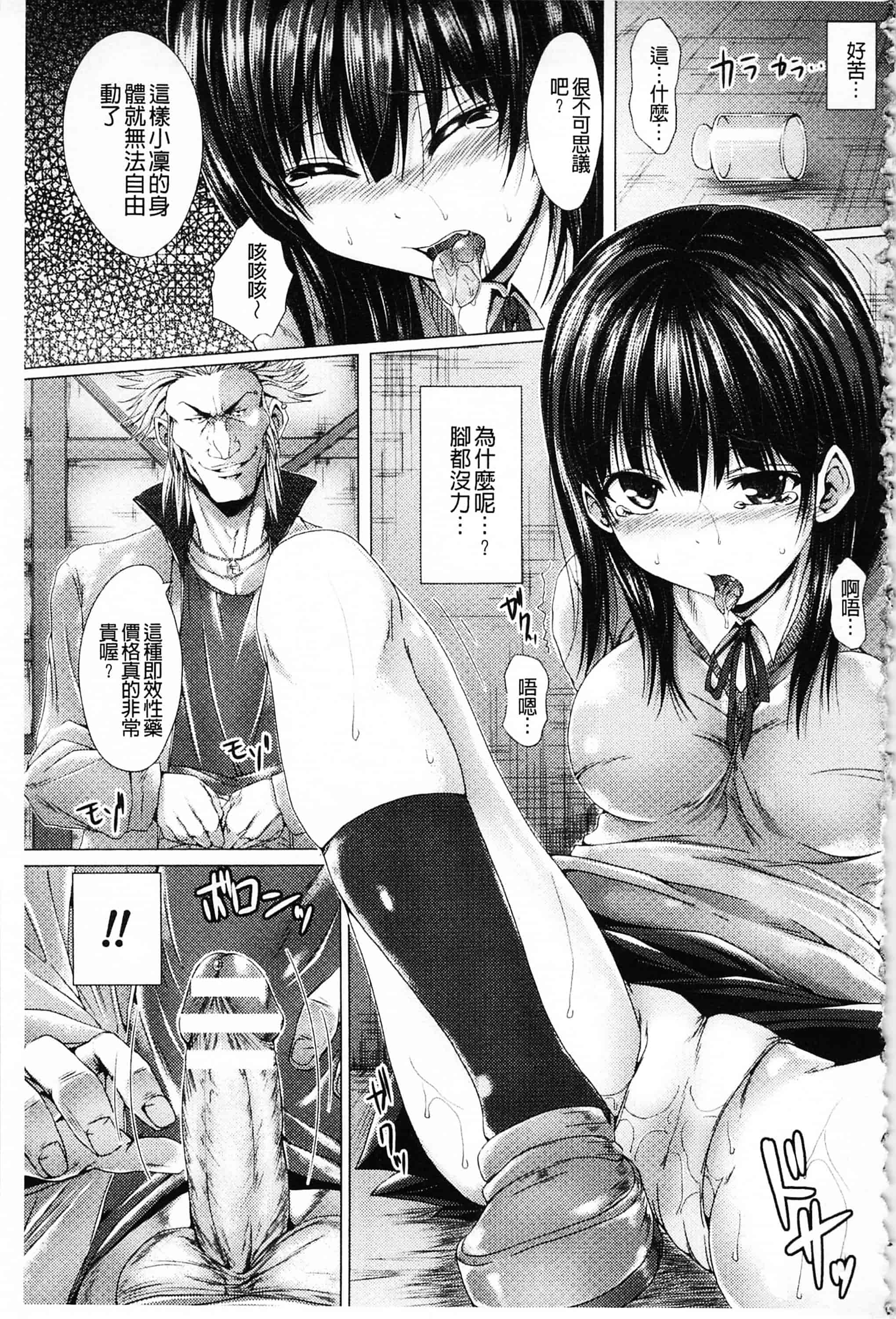 汉化版-[ma-yu] 処女色ハイブリーチ 処女色強制姦淫洗白_第1集