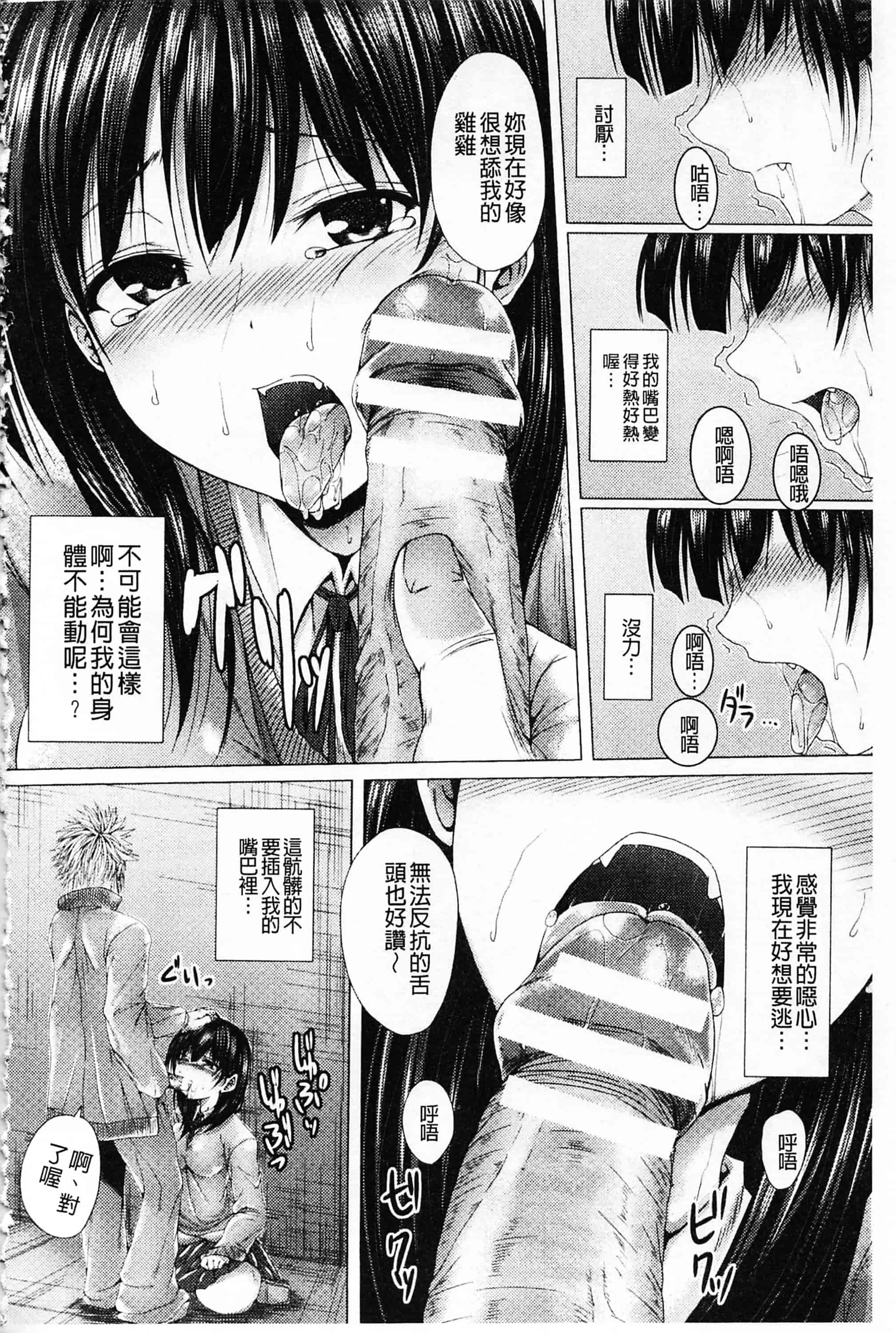 汉化版-[ma-yu] 処女色ハイブリーチ 処女色強制姦淫洗白_第1集