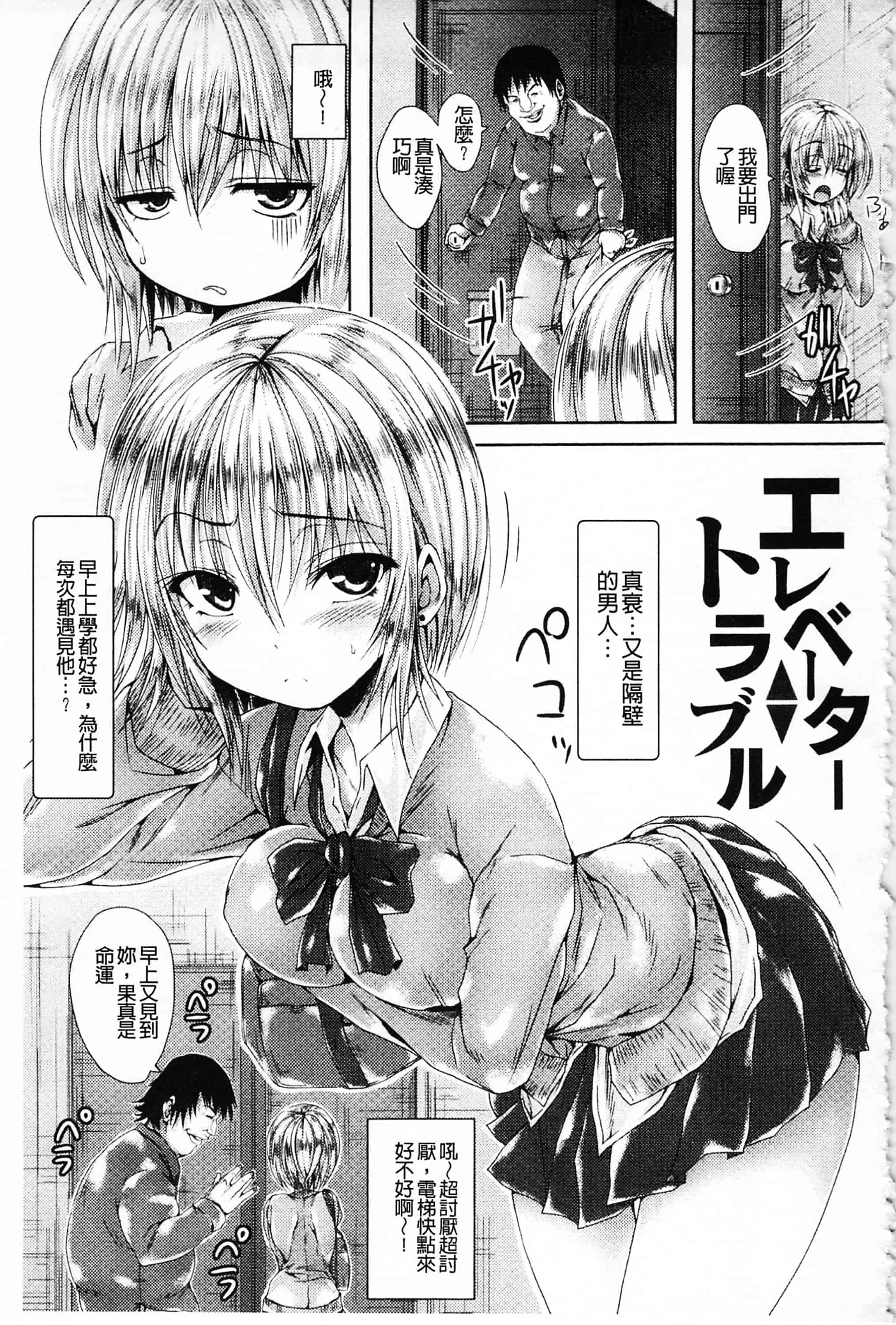 汉化版-[ma-yu] 処女色ハイブリーチ 処女色強制姦淫洗白_第2集